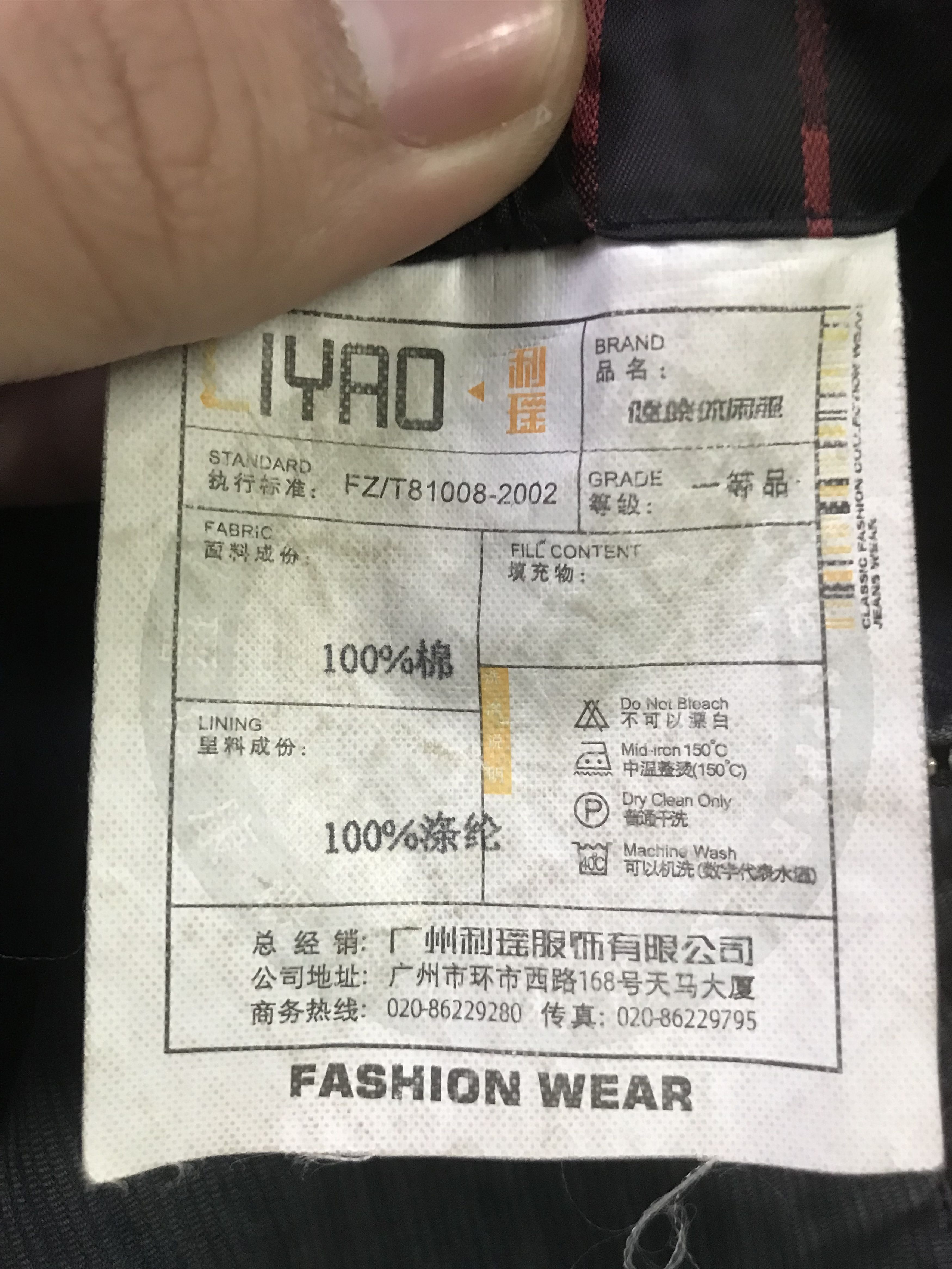 Other Liyro jacket jeans Size US XL / EU 56 / 4 - 8 Thumbnail