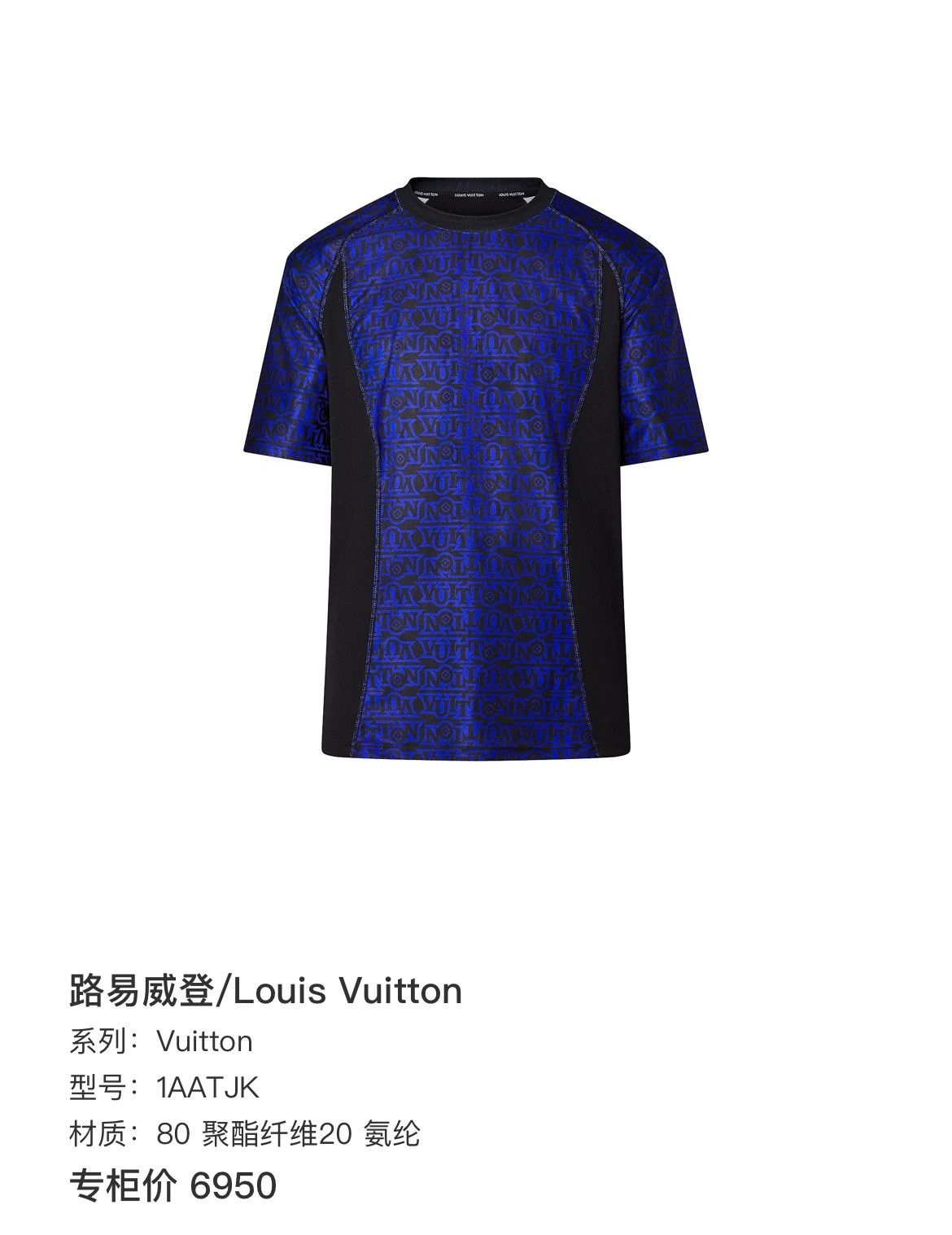 Louis Vuitton Louis Vuitton Black Blue Logo Short Sleeve Size US S / EU 44-46 / 1 - 8 Thumbnail