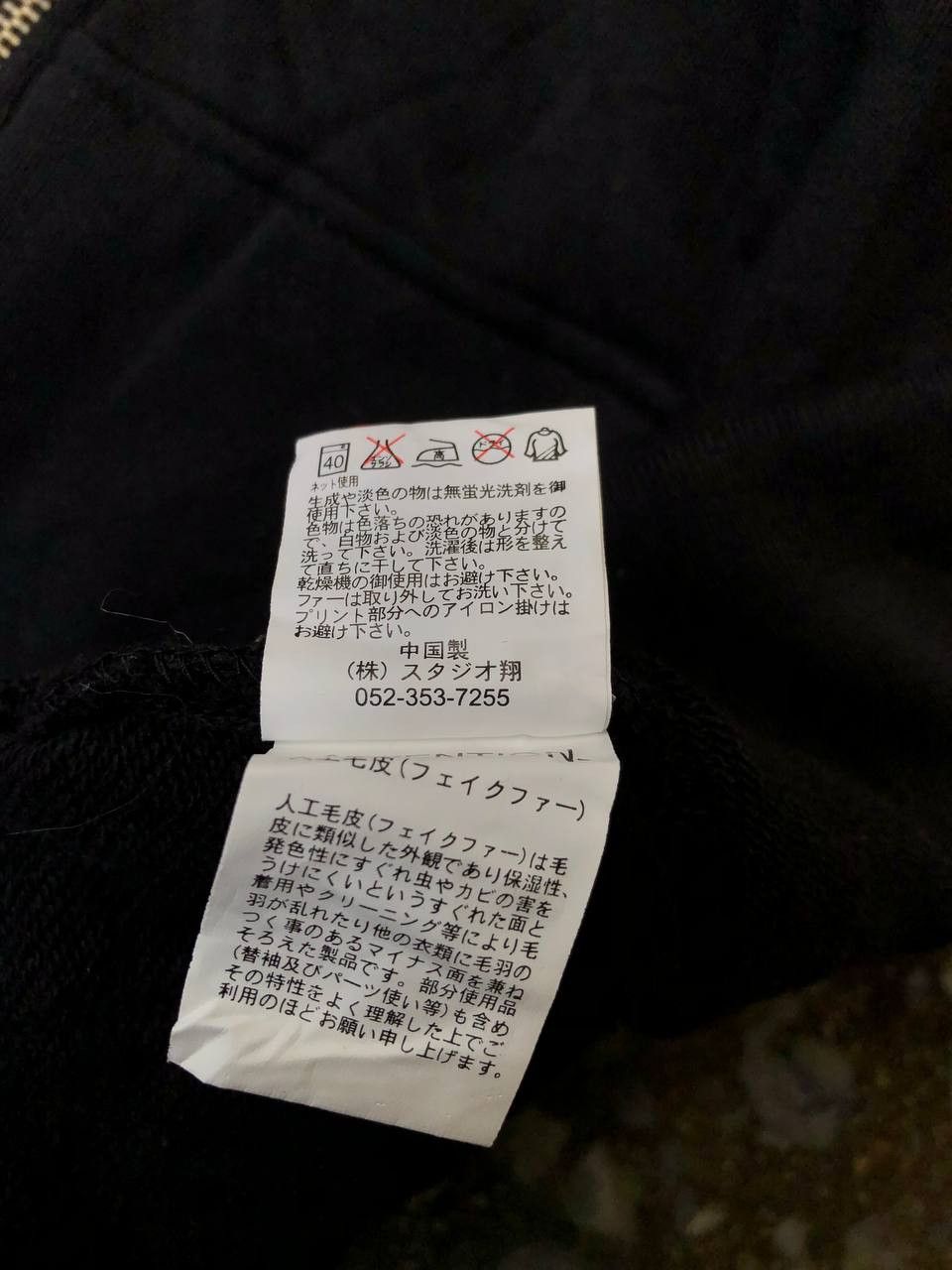 Japanese Brand Berning Sho Fur Zip Hoodie Size US M / EU 48-50 / 2 - 6 Thumbnail