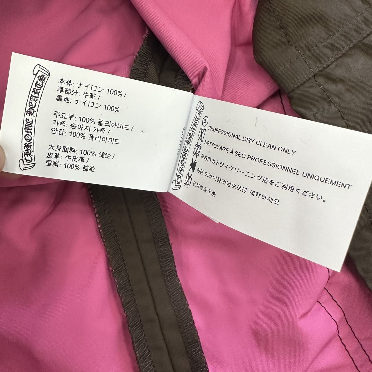 Chrome Hearts Chrome Hearts Pink Cross Nylon Brown Utility Skirt Size 42" / US 20 - 4 Thumbnail
