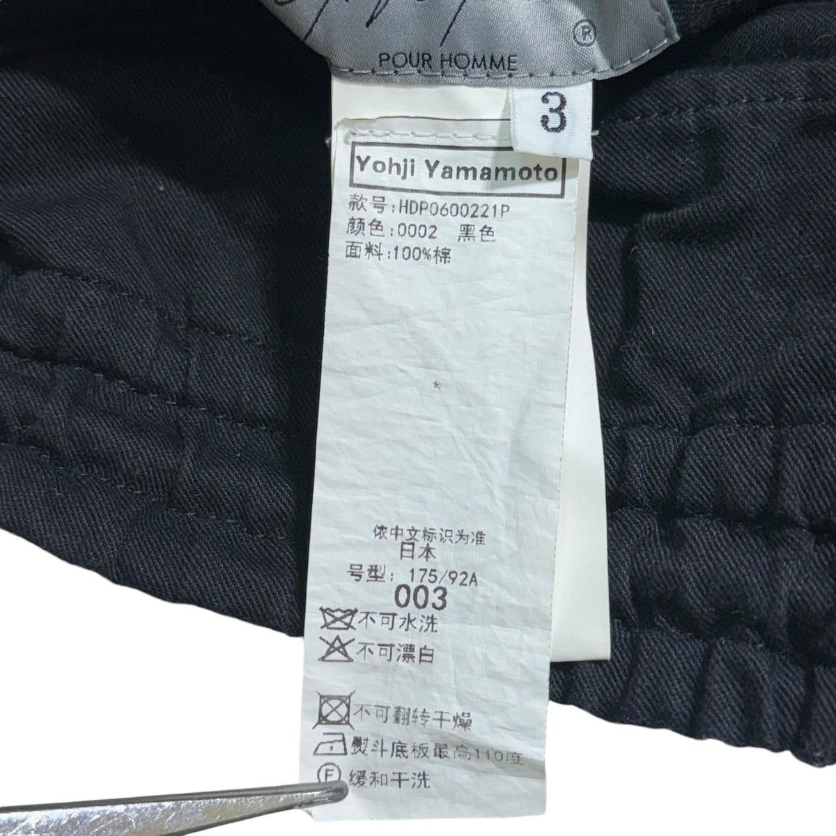 Yohji Yamamoto Yohji Yamamoto Wrap Pants Lap Pants HD-P06-002 Size US 36 / EU 52 - 6 Thumbnail