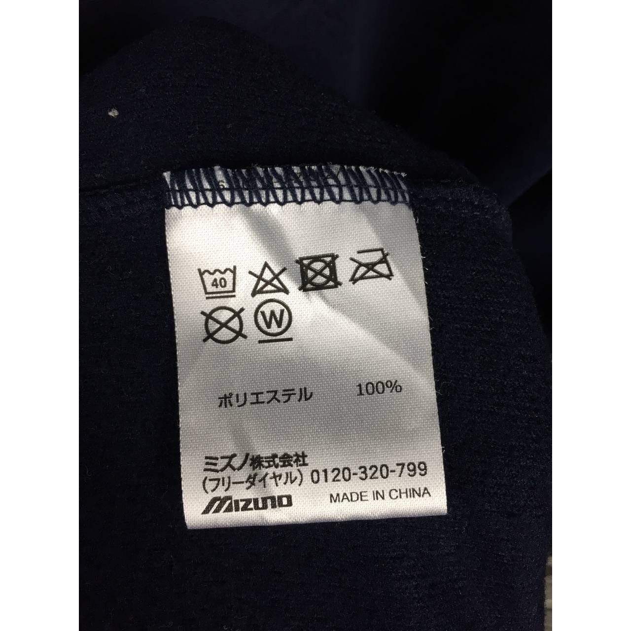 Japanese Brand × Mizuno Vtg Mizuno Sportswear Small Logo Longsleeve Jersey Size US M / EU 48-50 / 2 - 8 Thumbnail