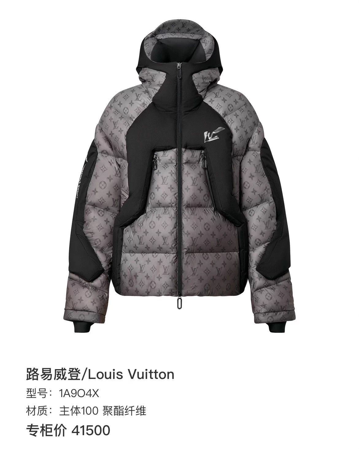 Louis Vuitton LV 2054 color blocked Monogram thermo puffer 50 Size US M / EU 48-50 / 2 - 6 Thumbnail