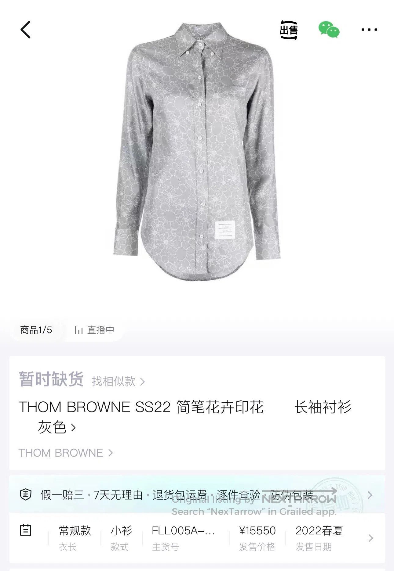 Thom Browne Thom Browne Grey Sketch Sunflower Full-Print Pocket Shirt Size US XS / EU 42 / 0 - 7 Thumbnail