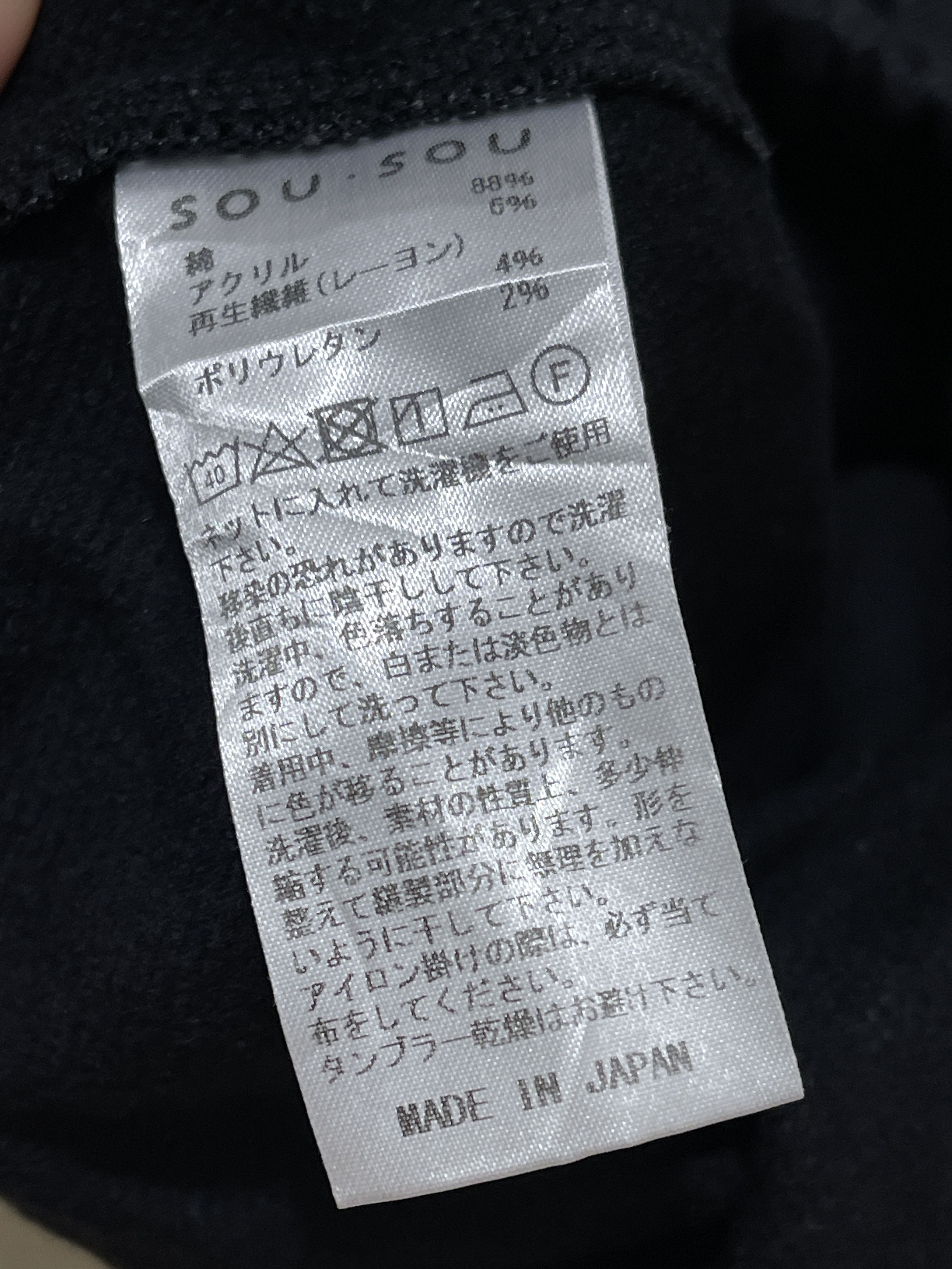 Japanese Brand Sou.Sou Japan Made Archive Apocalypse Ninja Pants Size US 32 / EU 48 - 8 Thumbnail