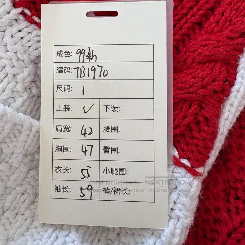 Thom Browne Thom Browne Classic Color Blocked Cardigan Size US S / EU 44-46 / 1 - 9 Thumbnail