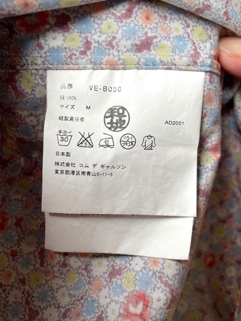 Junya Watanabe Junya Watanabe SS02 Poem Floral Button Up Size US L / EU 52-54 / 3 - 6 Thumbnail