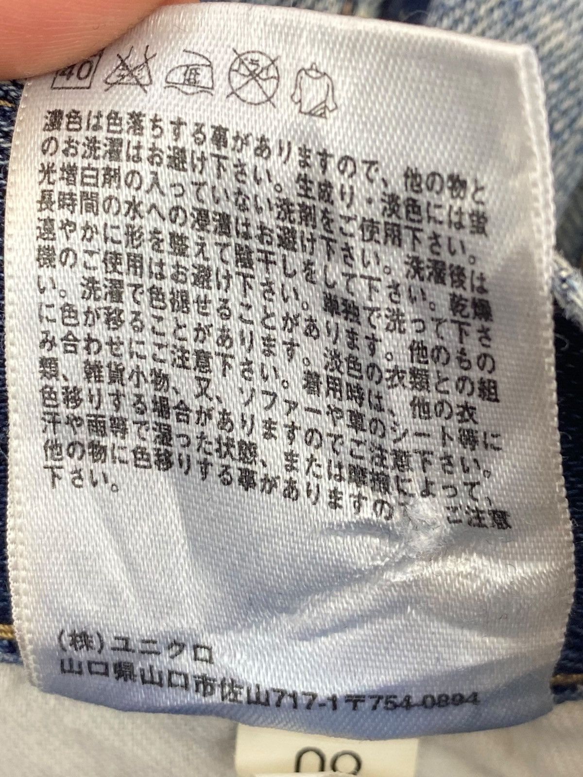 Uniqlo Uniqlo X Selvage Faded Blue Wash Style Ripped Jean Size US 32 / EU 48 - 12 Thumbnail