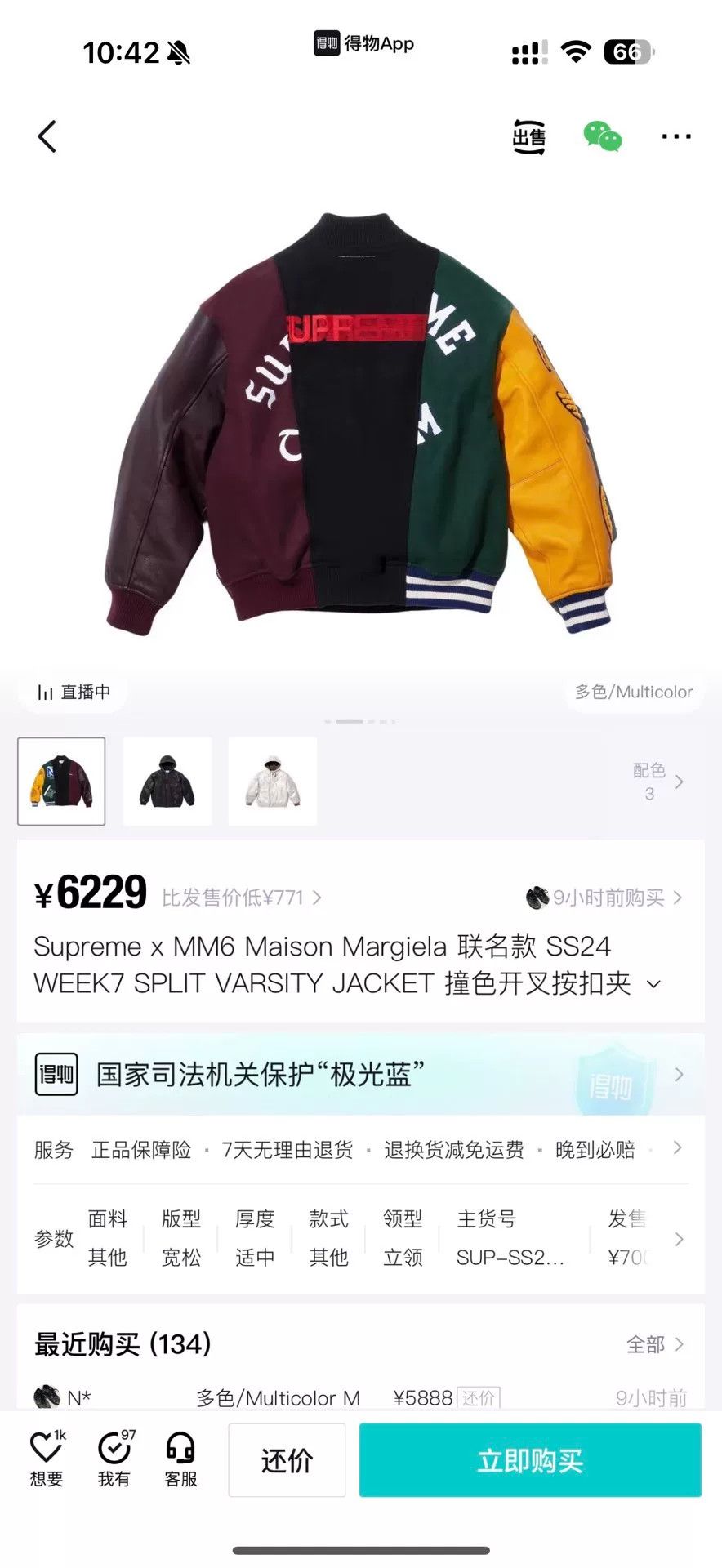 MM6 Supreme x MM6 Split Varsity Jacket Size US L / EU 52-54 / 3 - 1 Thumbnail