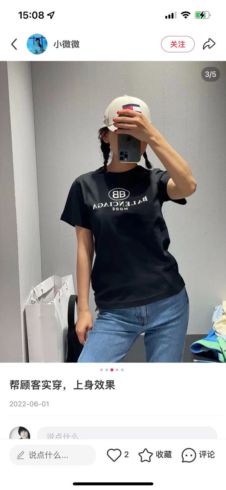 Balenciaga Balenciaga Letter logo short sleeve 2505-Nextarrow Size US L / EU 52-54 / 3 - 8 Thumbnail