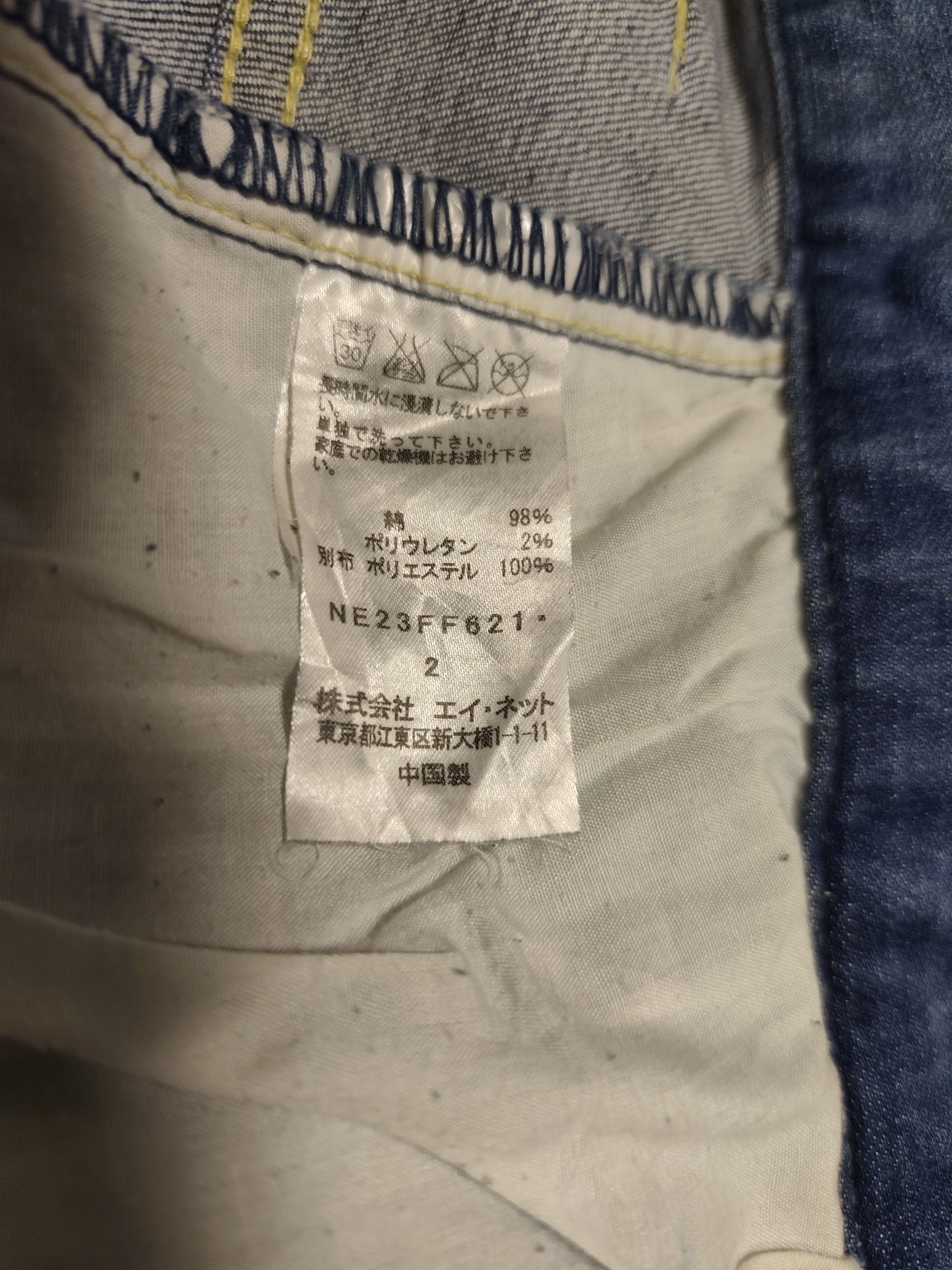 Issey Miyake × Ne-Net Ne-net jeans by Issey Miyake Size US 30 / EU 46 - 10 Thumbnail