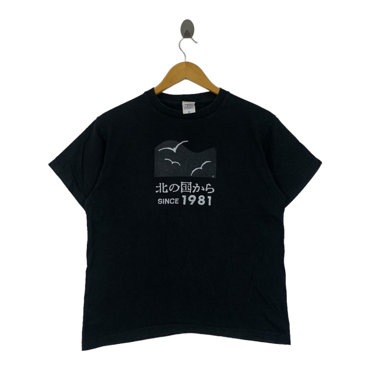 Vintage JAPAN HOKKAIDO NATURE From North Country Tee Shirt Size M / US 6-8 / IT 42-44 - 1 Thumbnail