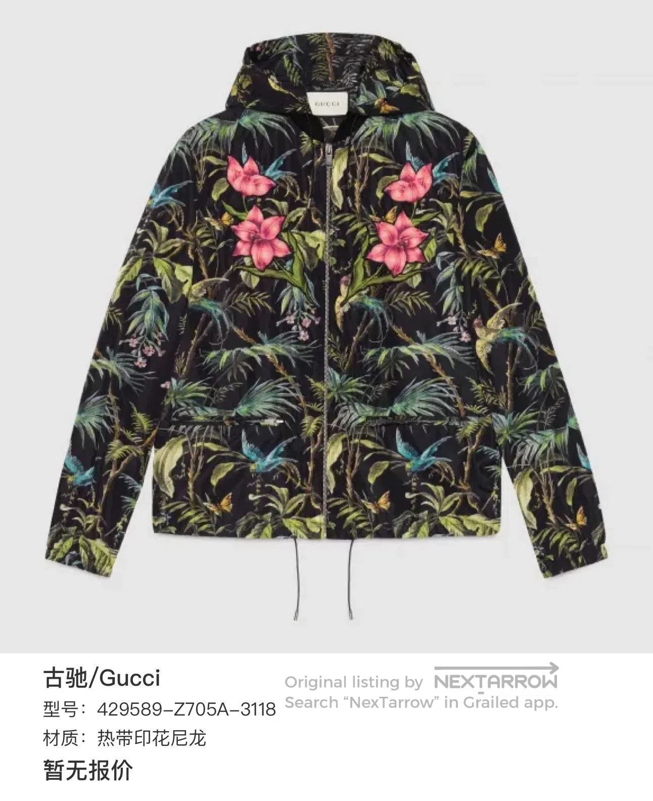 Gucci Gucci Tropical Floral Print Jacket. Size M / US 6-8 / IT 42-44 - 5 Thumbnail
