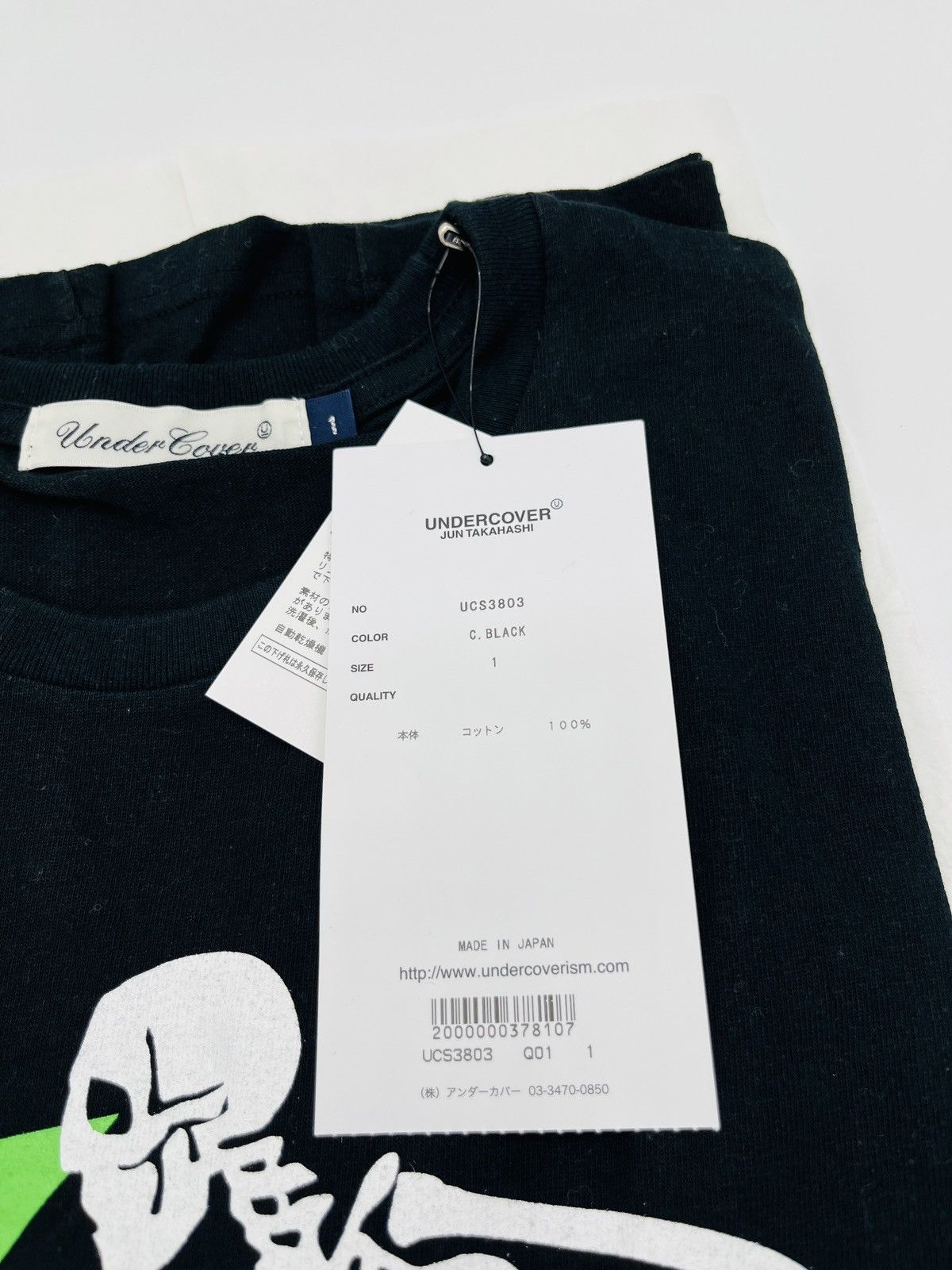 Undercover Improvisation Concepts Tee SS17 shipped from Japan Size US S / EU 44-46 / 1 - 9 Thumbnail