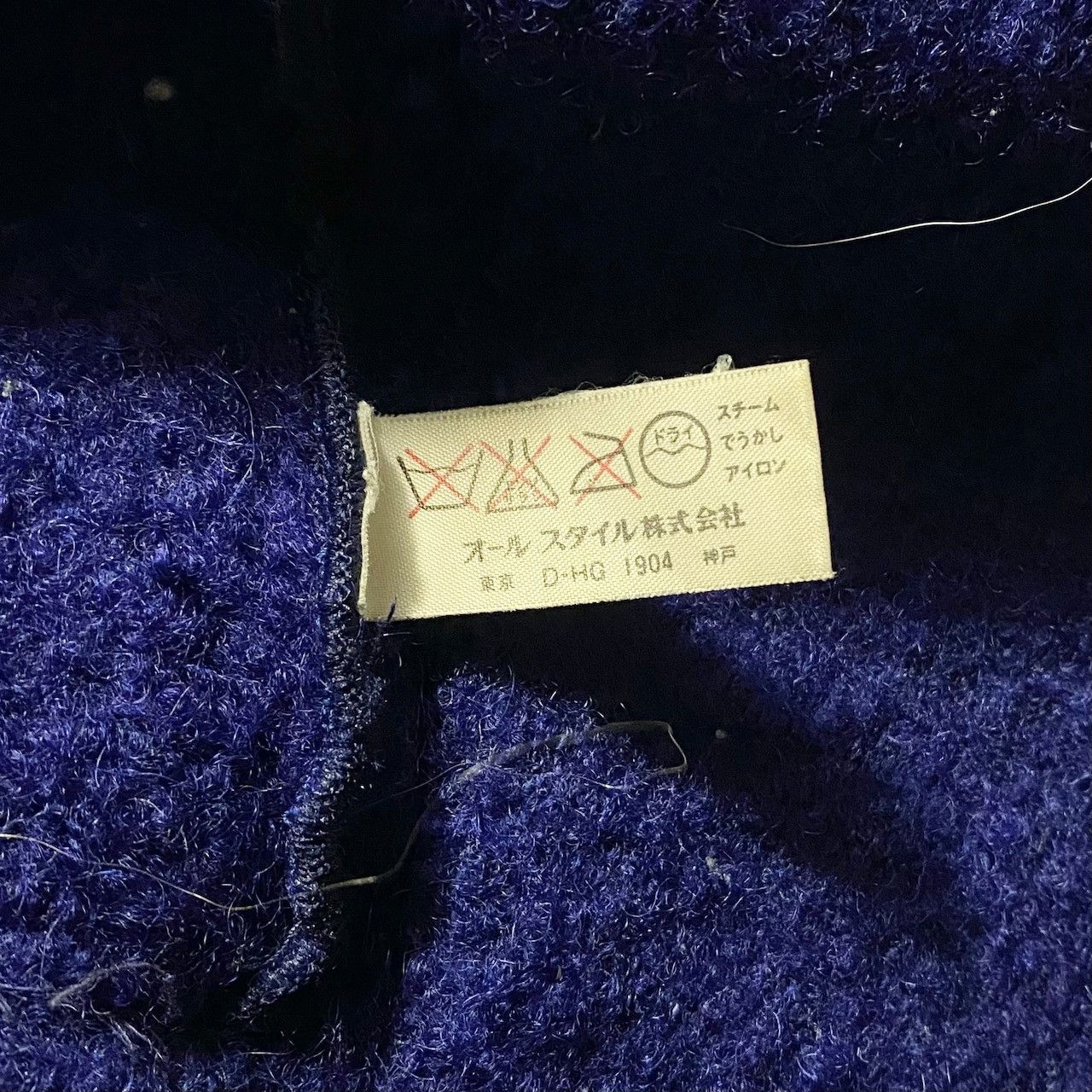 Issey Miyake ISSEY MIYAKR 1970s knit Jacket Size US L / EU 52-54 / 3 - 8 Thumbnail