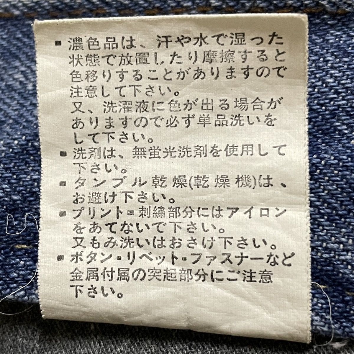 Le Grande Bleu (L.G.B.) Rare Vintage Japanese Brand Root Three Flared Jeans 1990s Size US 32 / EU 48 - 12 Thumbnail