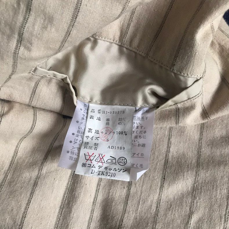 Comme des Garcons Comme des Garçons Striped beige casual jacket Size US S / EU 44-46 / 1 - 6 Thumbnail