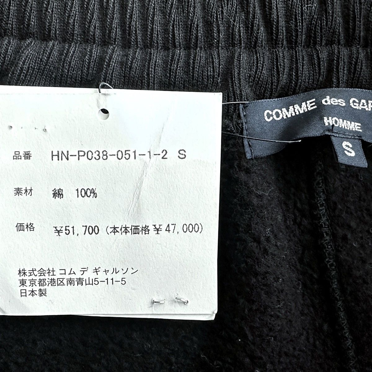 Comme des Garcons Homme NWT 2024AW COMME des GARCONS HOMME Sweat Pants Black S Size US 33 - 6 Thumbnail