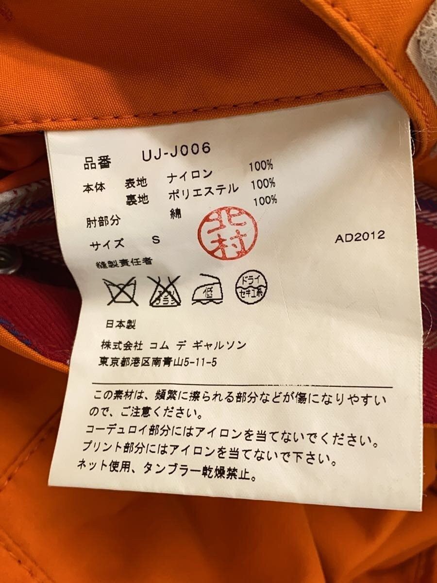 Junya Watanabe × The North Face 2012 Jacket Size US S / EU 44-46 / 1 - 4 Thumbnail
