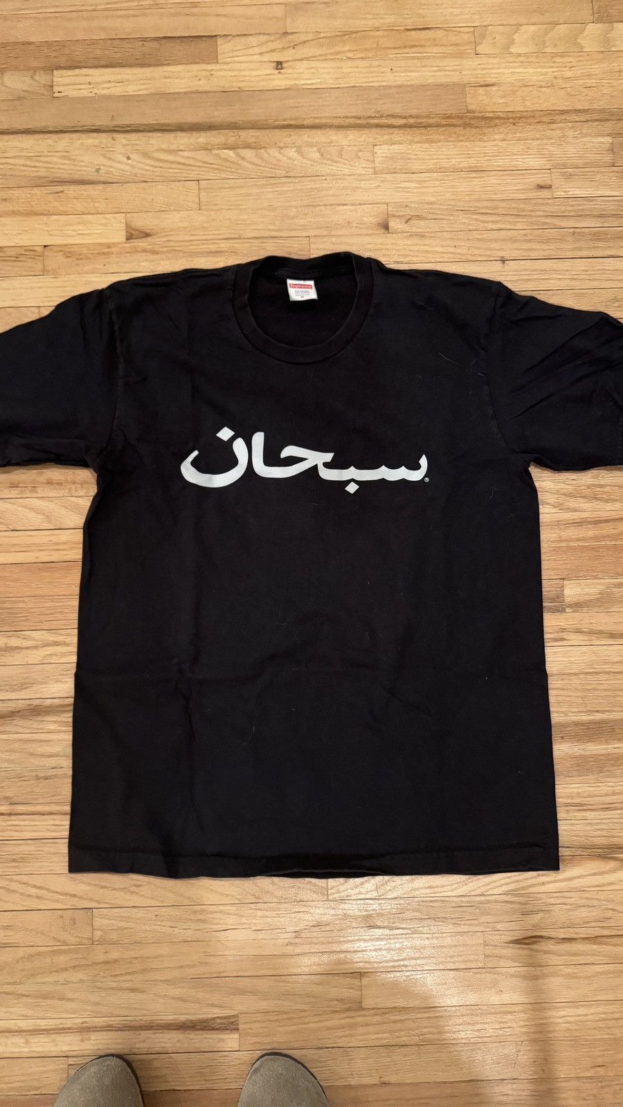 Supreme Supreme Arabic Logo Tee | Grailed 