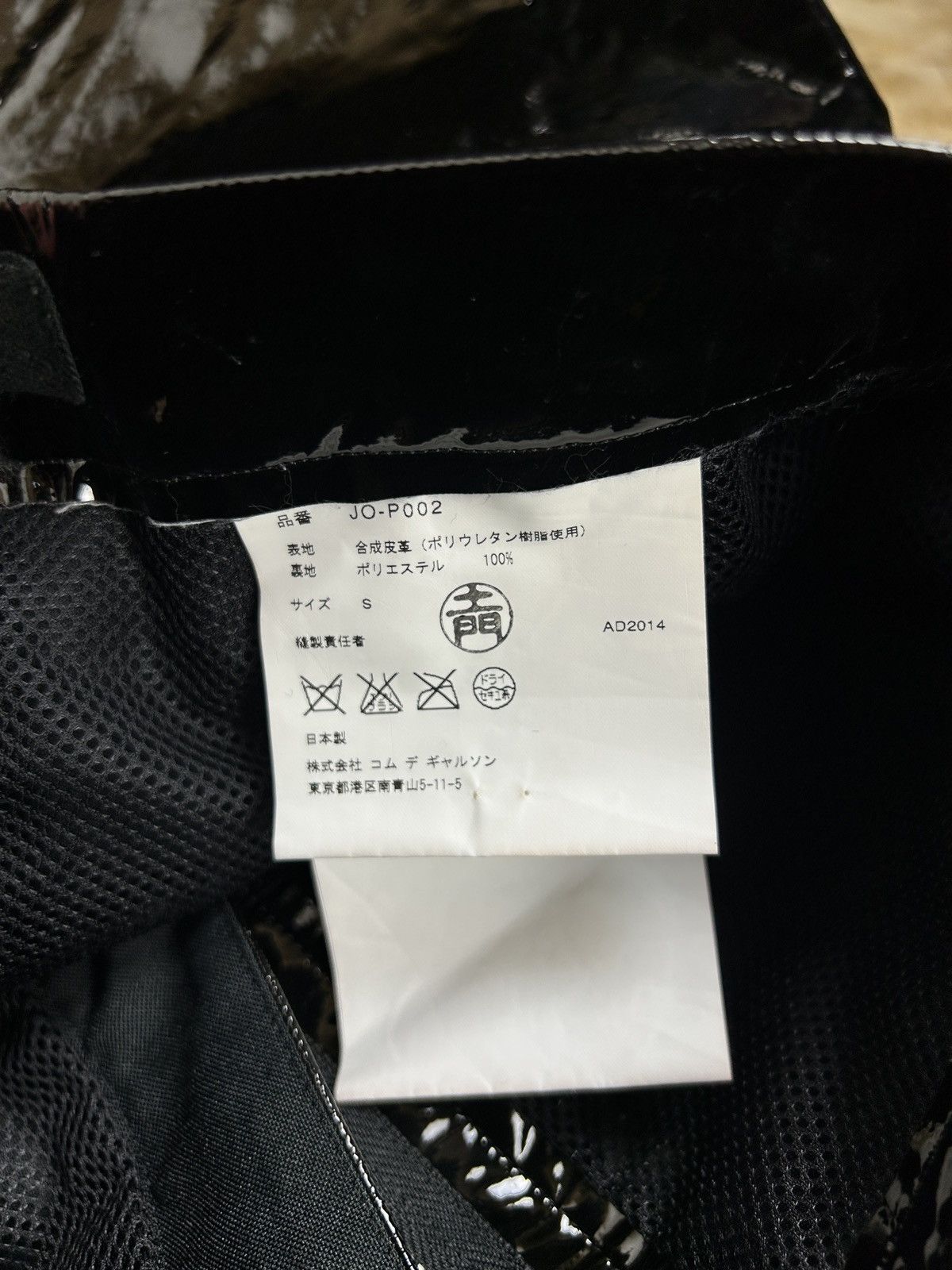 Comme des Garcons Junya Watanabe Comme Des Garcons 2014 Vinyl Shorts Black S Size 27" / US 4 / IT 40 - 8 Thumbnail