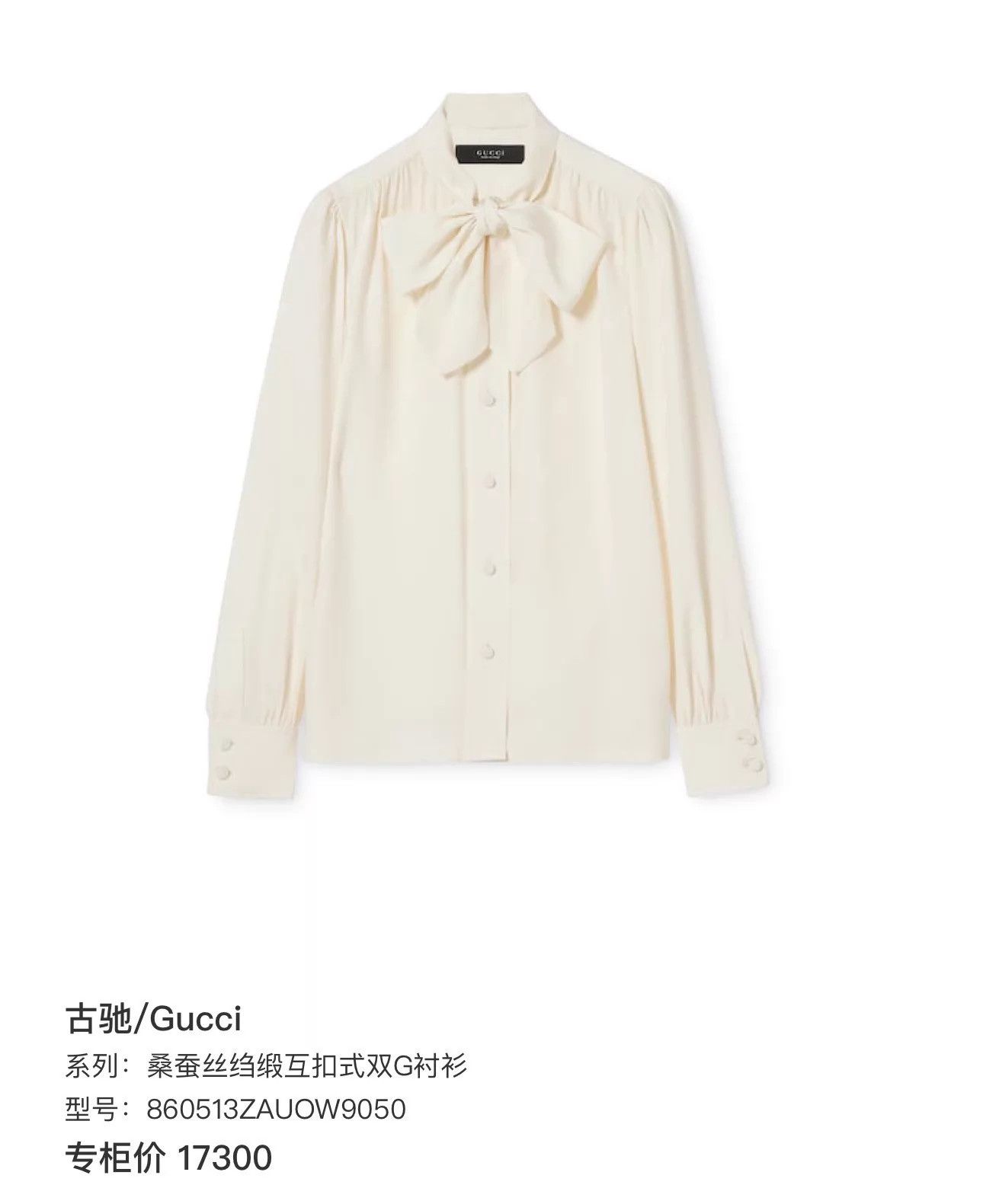 Gucci Gucci Beige Silk Crystal Buckle Bow Lace Shirt Size XS / US 0-2 / IT 36-38 - 7 Thumbnail