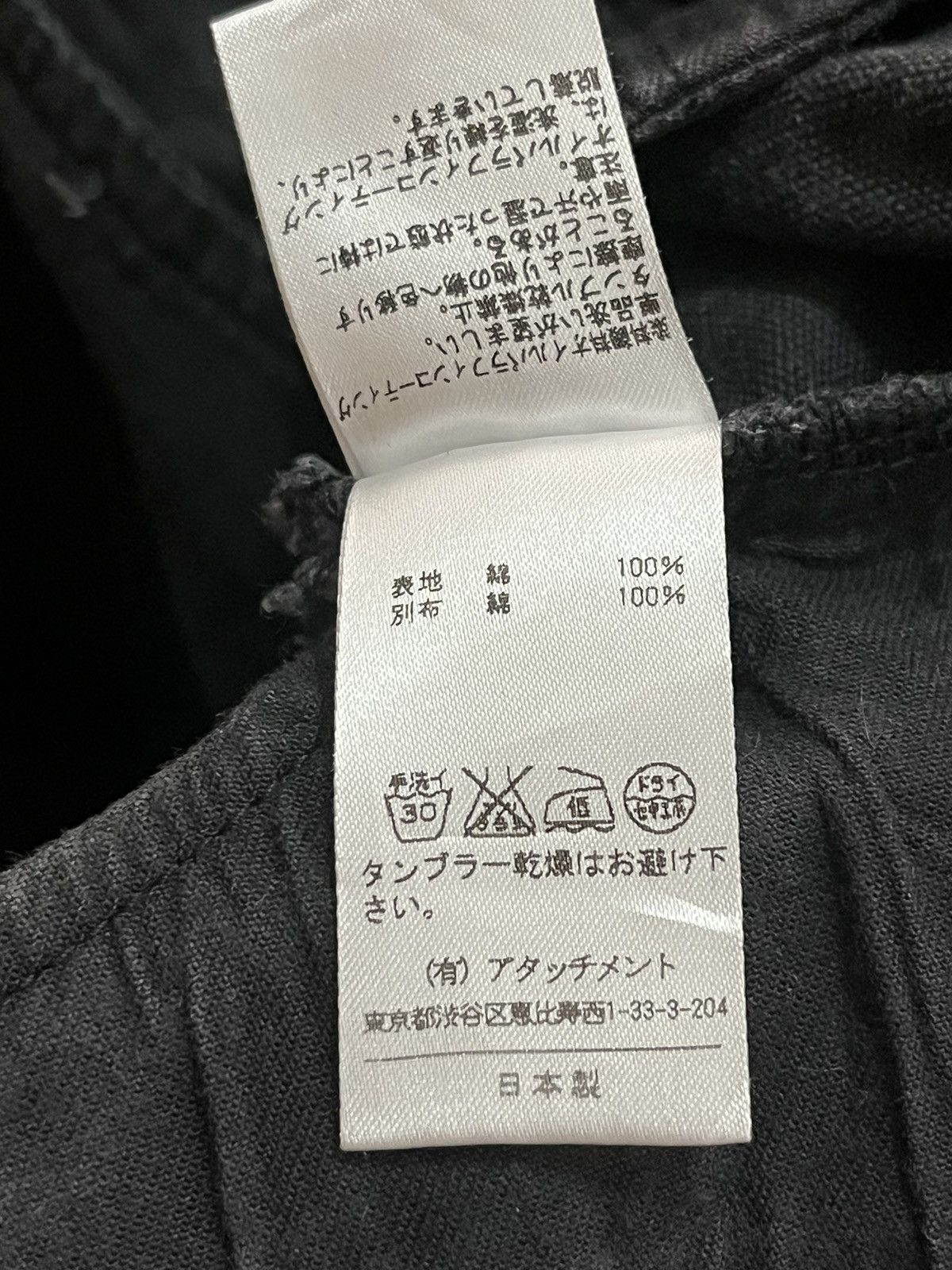 Attachment × Jean × Kazuyuki Kumagai Attachment Vintage Attachment Curved Jeans in size 32 x 32 inches Size US 32 / EU 48 - 13 Thumbnail