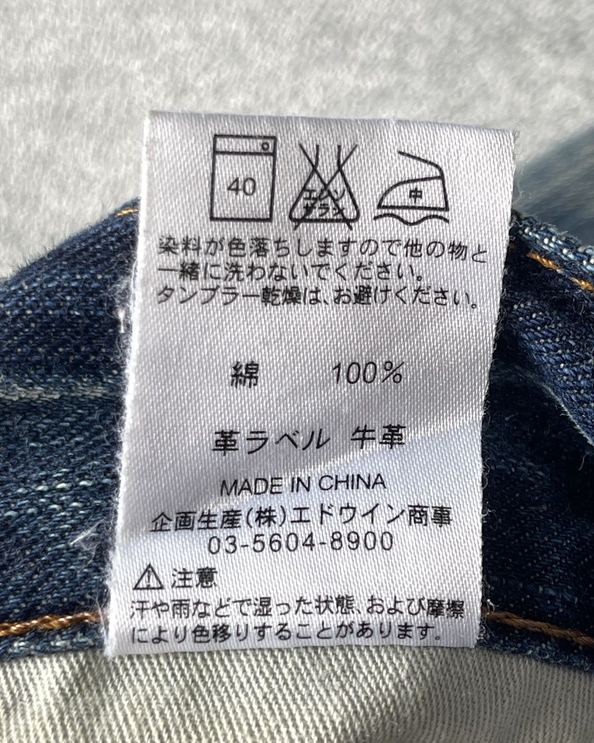 Edwin 2000s EDWIN EXCLUSIVE VINTAGE FADED JEAN if six was nine Size US 32 / EU 48 - 8 Thumbnail