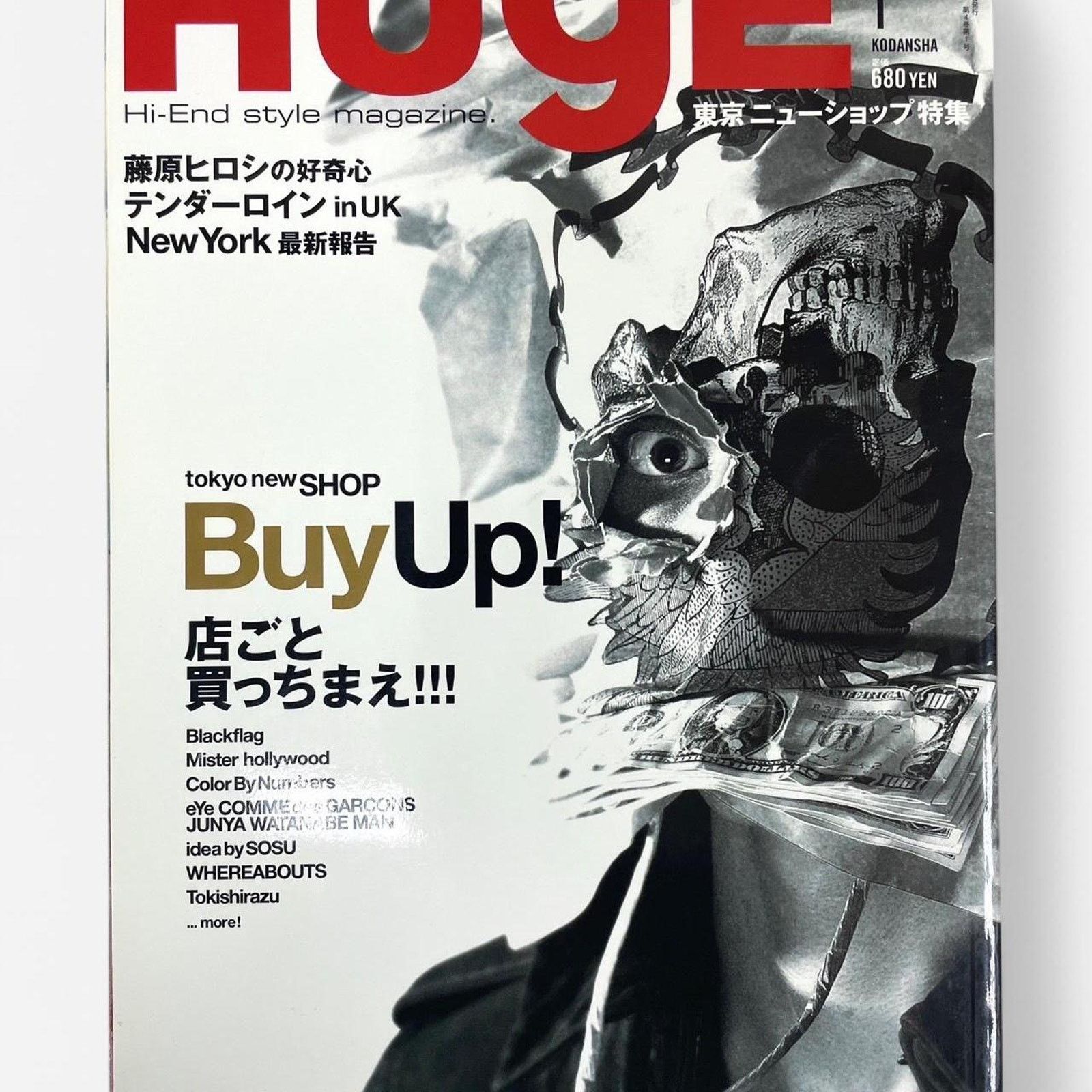 Comme des Garcons × Junya Watanabe × Vintage Huge magazine ft Junya Watanabe Man Comme des garçons & more Size ONE SIZE - 1 Thumbnail