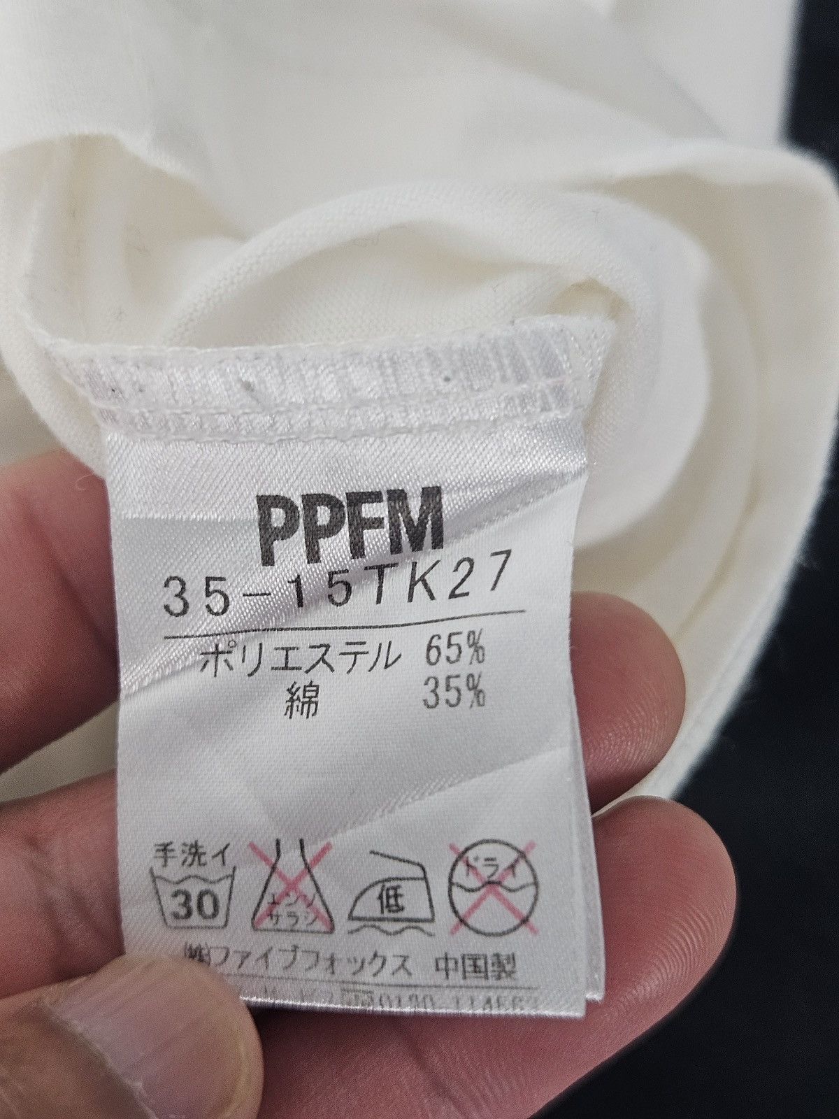 PPFM PPFM Smells Like Punkuma Spirit nirvana nevermind parody tee Size US L / EU 52-54 / 3 - 5 Thumbnail