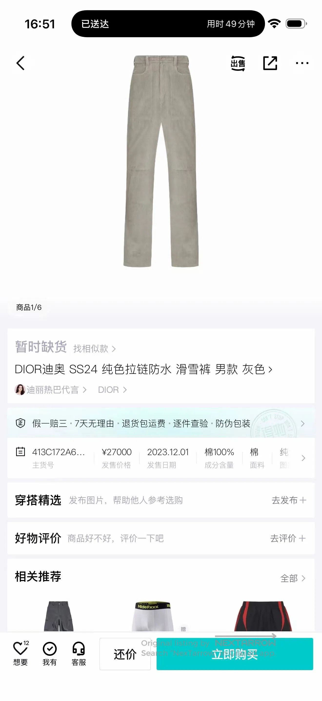 Dior Dior Gray solid-color zipper waterproof ski pants| Size US 30 / EU 46 - 7 Thumbnail