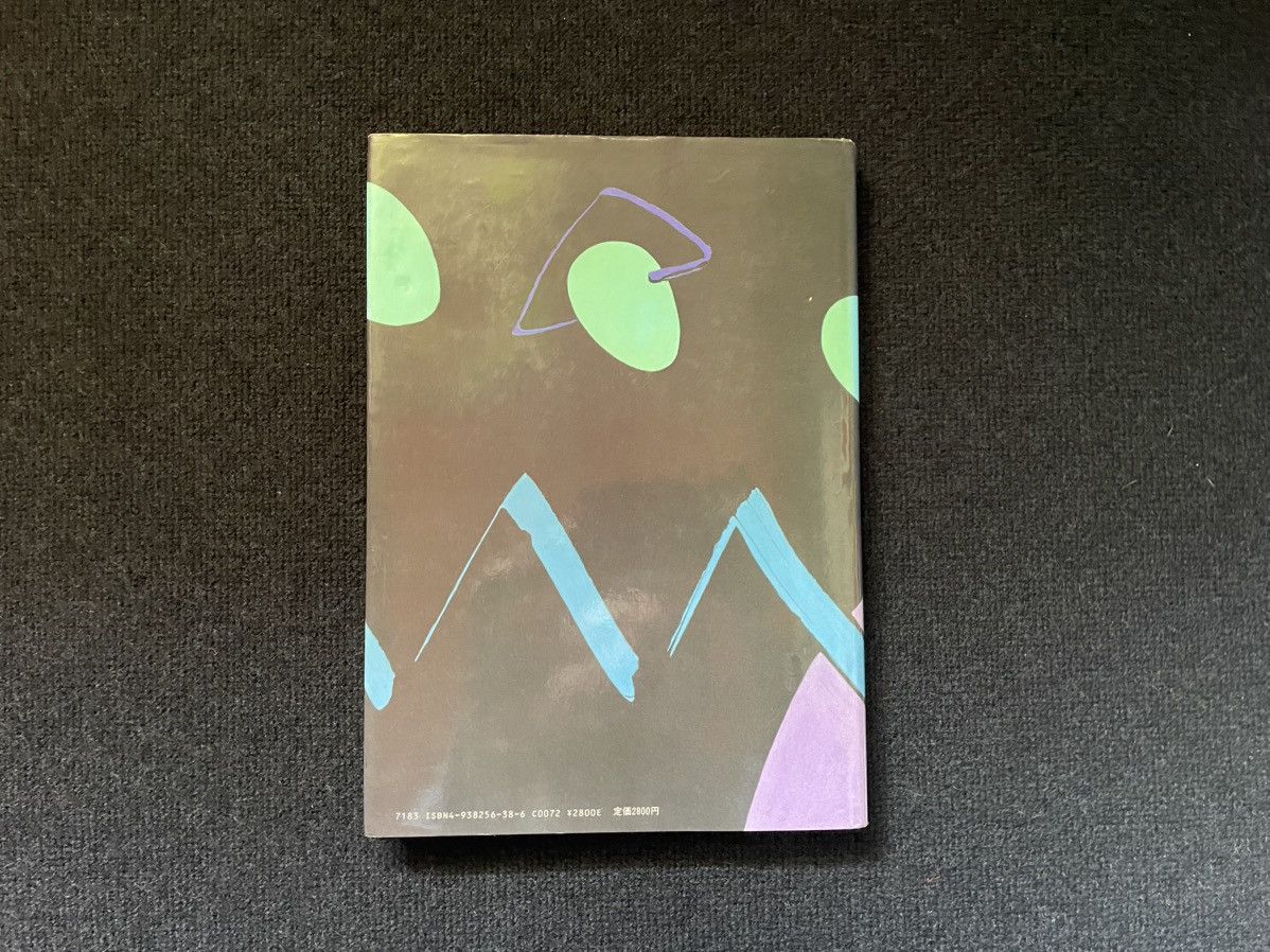 Comme des Garcons Keizo Kitajima New York Book Size ONE SIZE - 8 Thumbnail