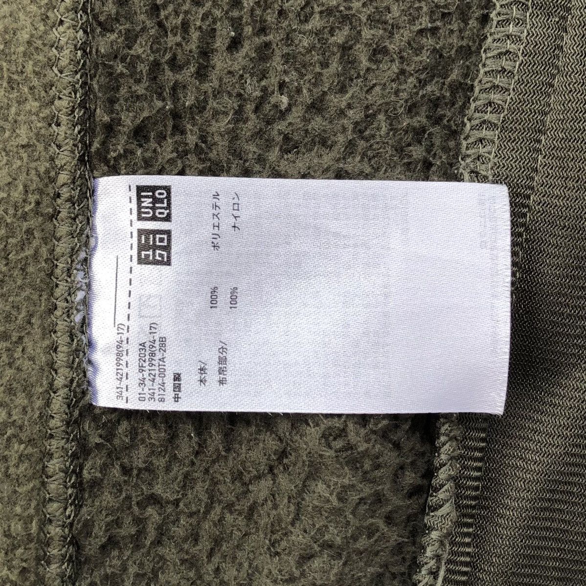 Engineered Garments Uniqlo x Engineered Garments Launch Fleece Jacket Size US M / EU 48-50 / 2 - 15 Thumbnail