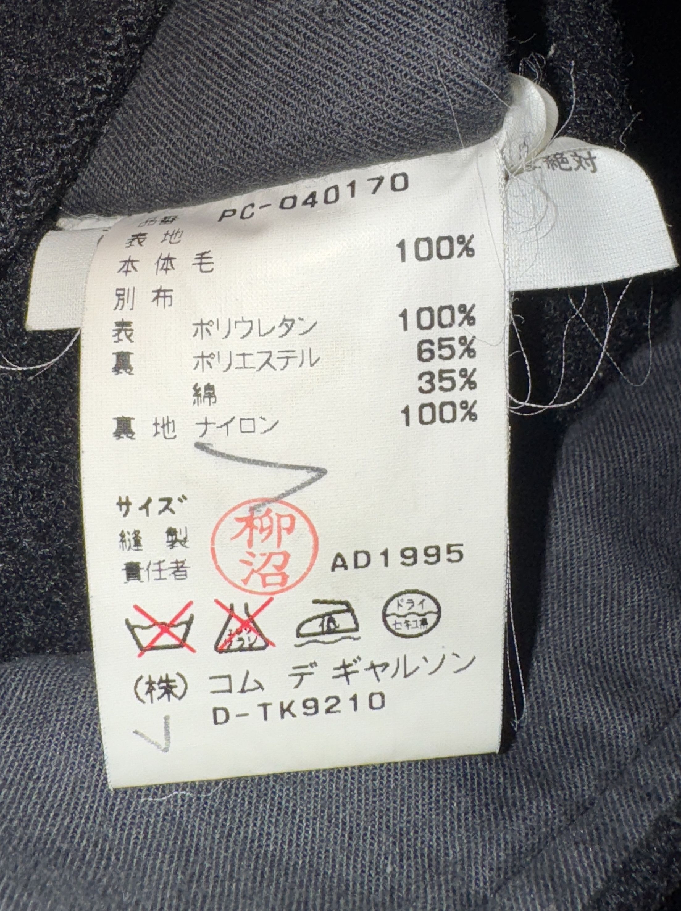 Comme des Garcons Homme Plus Comme des Garçons Homme Plus Autumn-Winter 1995/96 Jacket Size US M / EU 48-50 / 2 - 5 Thumbnail
