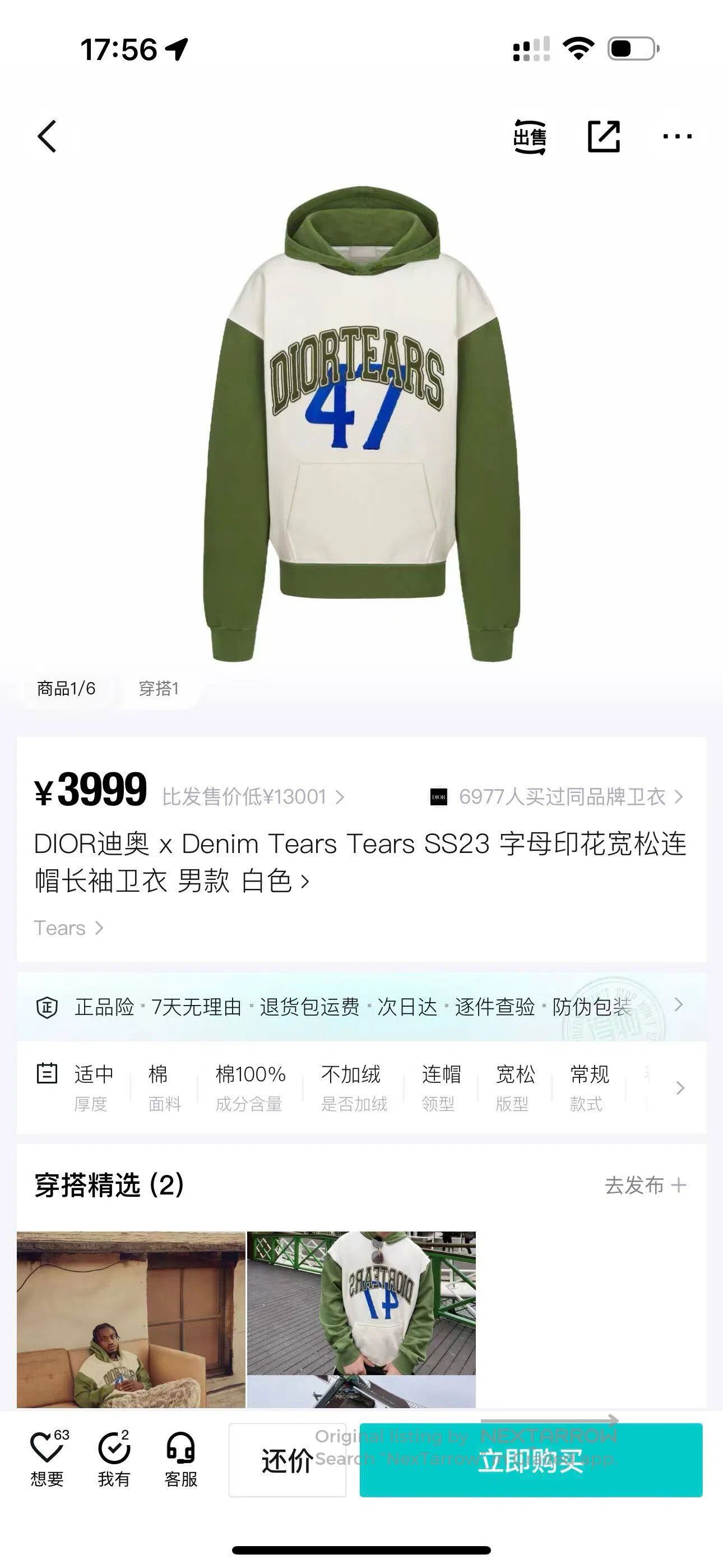 Dior Dior White letter-printed loose-fitting hooded long-sleeve Size US L / EU 52-54 / 3 - 5 Thumbnail