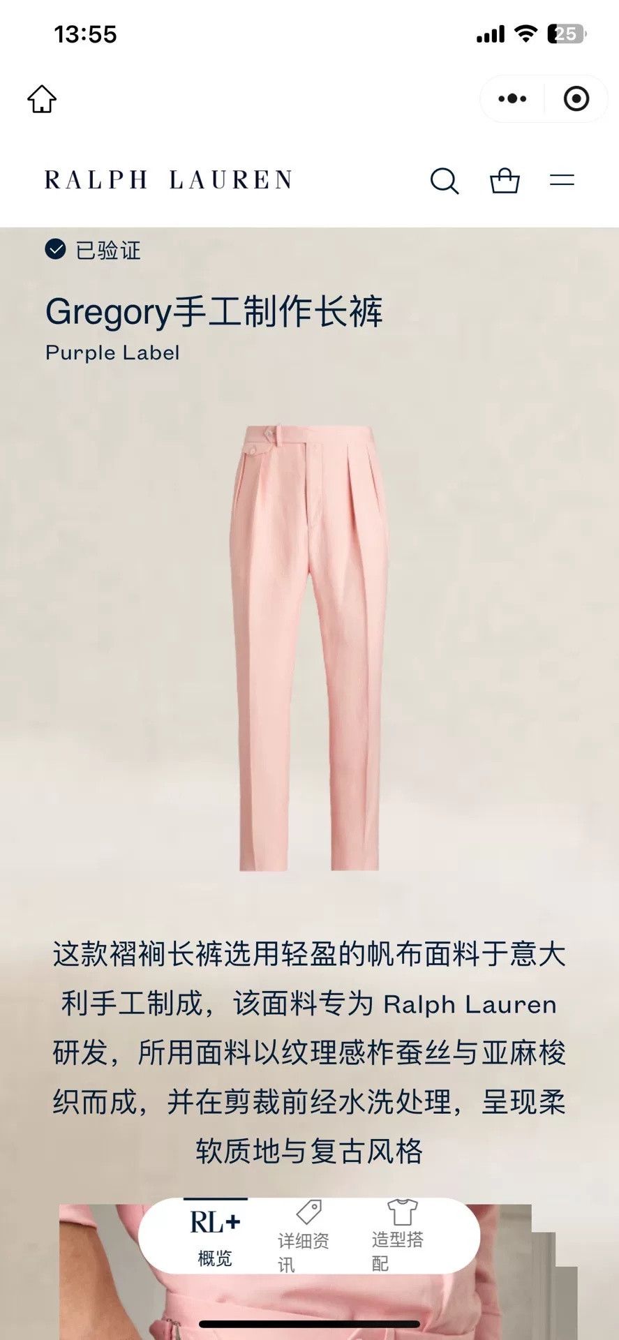 Ralph Lauren Purple Label Ralph Lauren Purple Label Casual Trousers Size US 32 / EU 48 - 2 Thumbnail