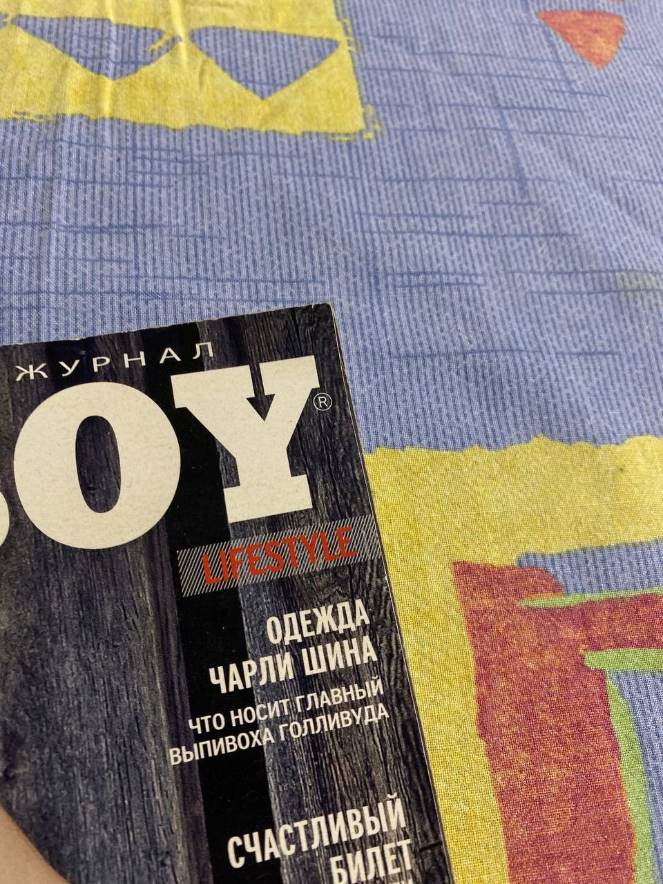 Playboy × Vintage AZEALIA BANKS PLAYBOY MAGAZINE, APRIL 2015 Size ONE SIZE - 9 Thumbnail