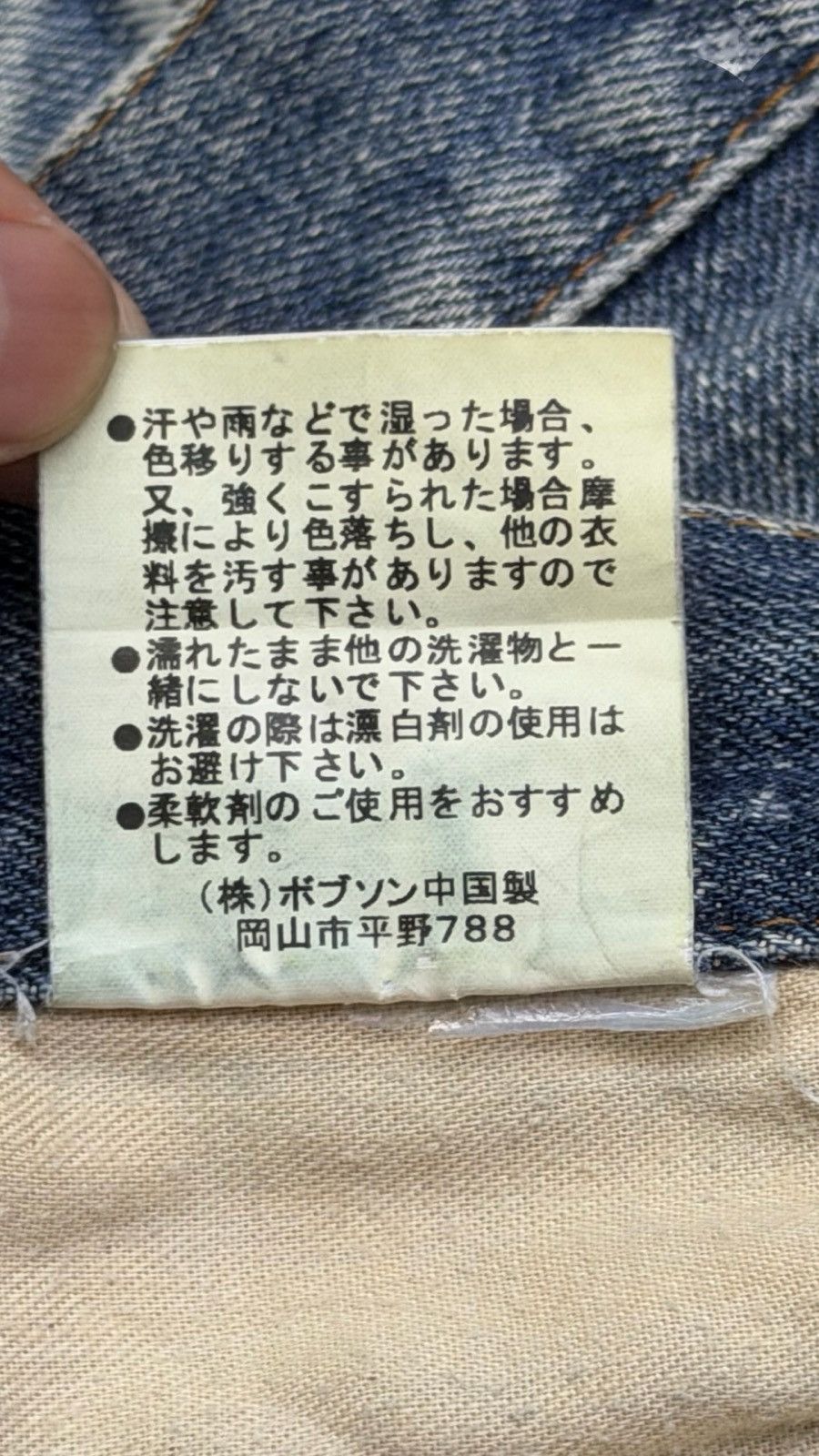 Japanese Brand Vintage 00s Bobson Chessking Japanese Market Jeans | W32 Size US 32 / EU 48 - 14 Thumbnail