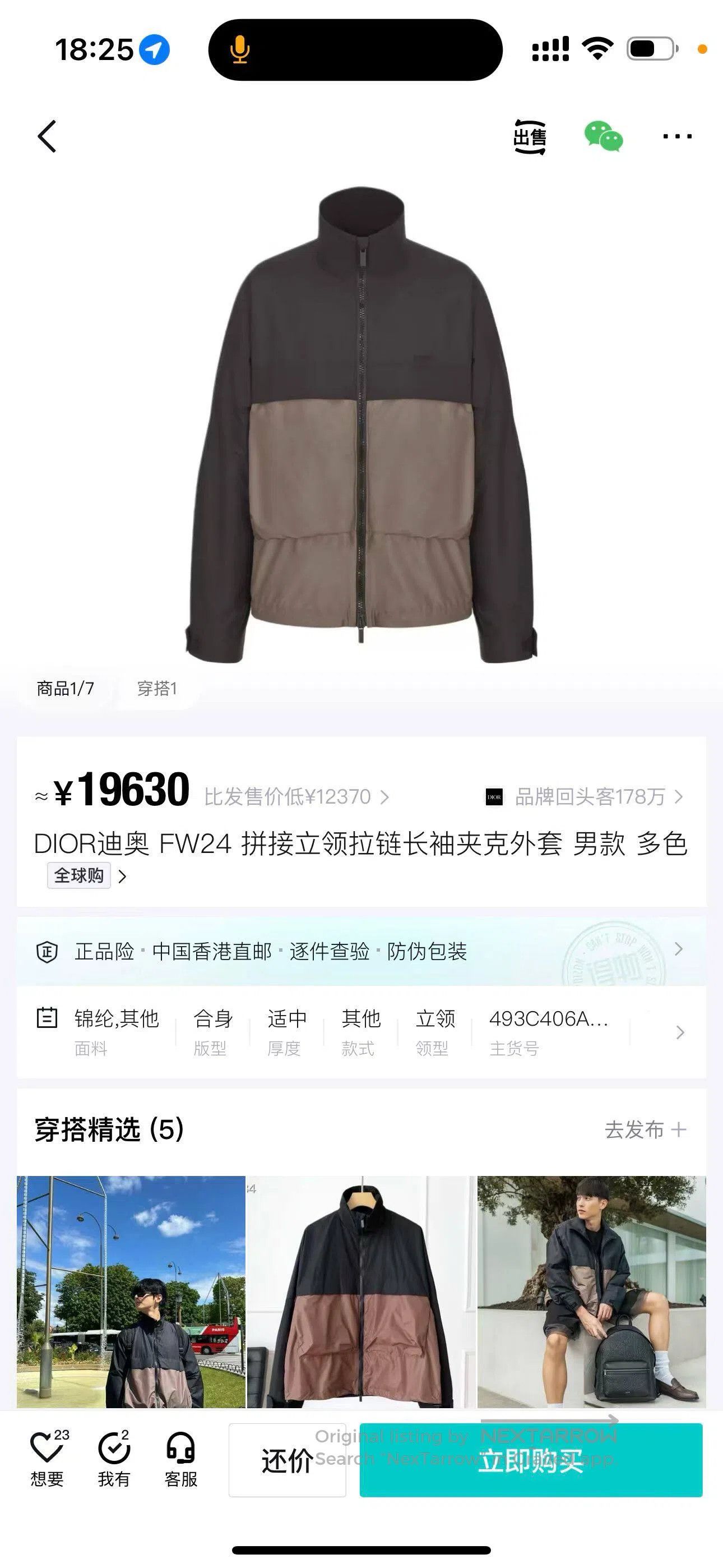 Dior Dior Long-sleeved jacket with patchwork stand-up collar, z Size US M / EU 48-50 / 2 - 6 Thumbnail