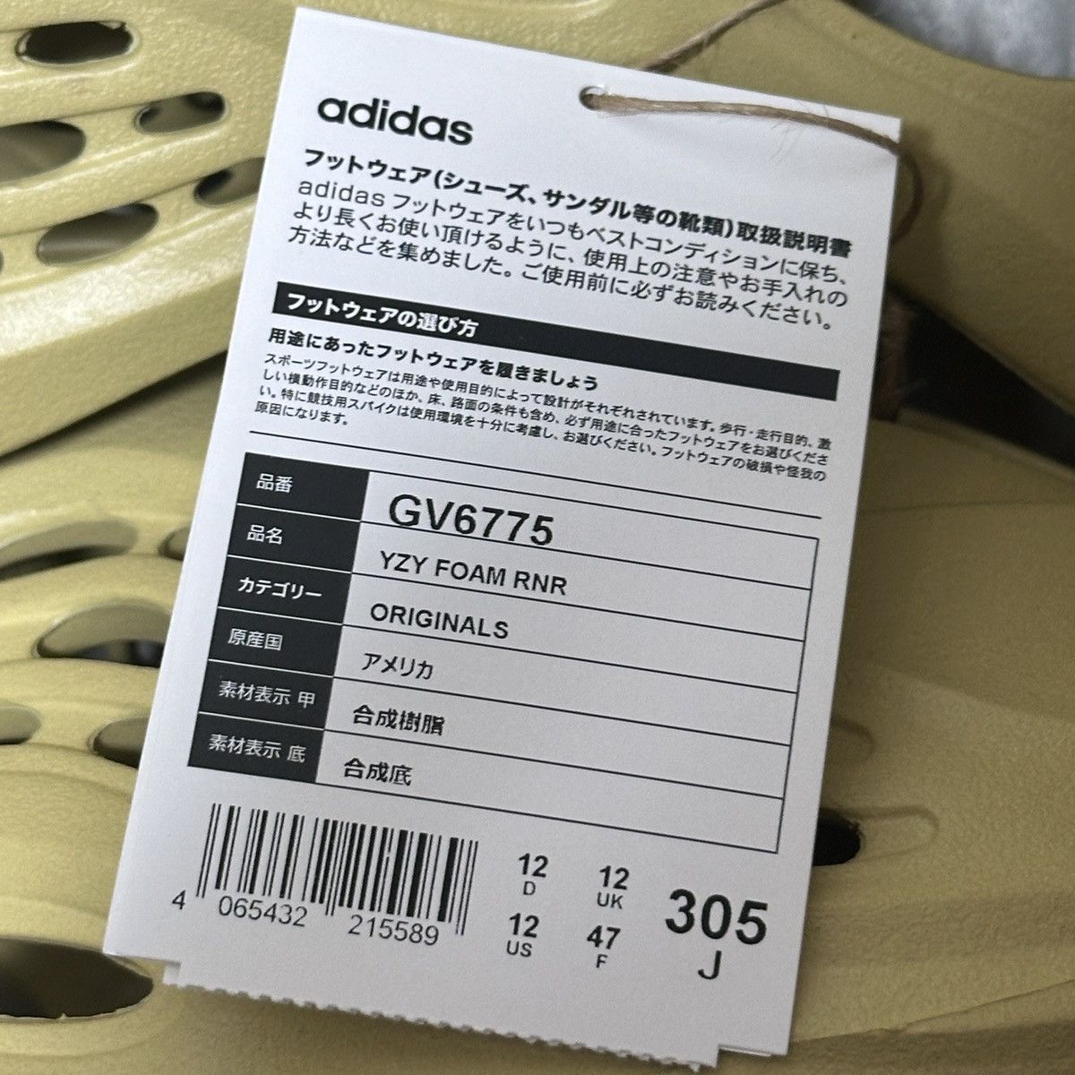 Yeezy 2023 Foam Runner Sulfur 12US Size US 12 / EU 45 - 3 Thumbnail