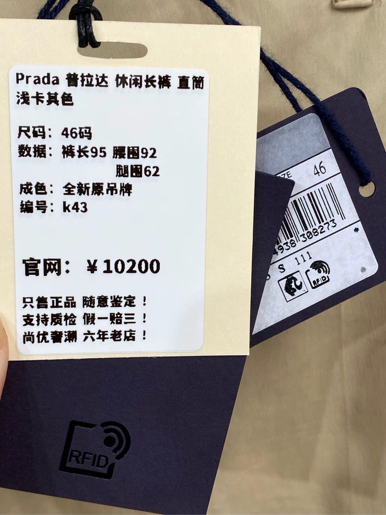 Prada Prada Casual trousers 2503-Nextarrow Size US 30 / EU 46 - 5 Thumbnail