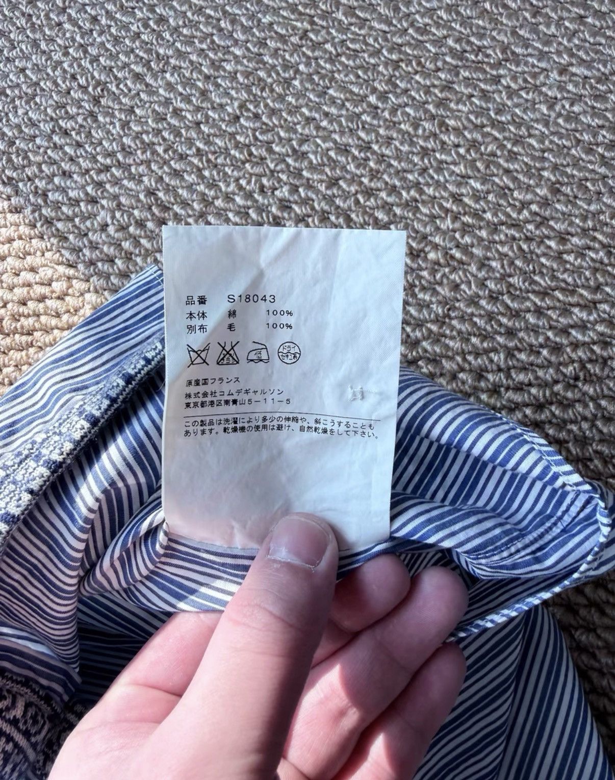 Comme des Garcons COMME des GARÇONS Striped Ethnic Short Sleeve Shirt K23 Size US S / EU 44-46 / 1 - 8 Thumbnail