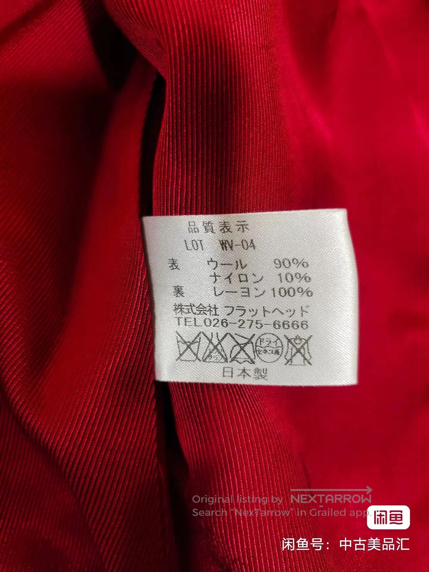 The Flat Head The Flat Head Wool Vest Made in Japan. Size US XXS / EU 40 - 9 Thumbnail