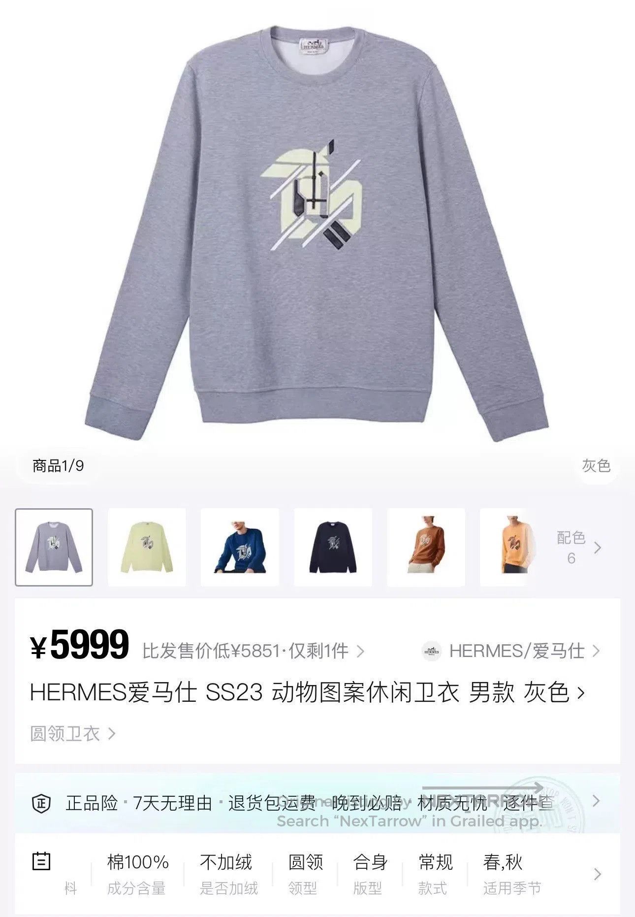 Hermes Hermes SS23 Gray Leather Patch Pony Logo Hoodie. Size US L / EU 52-54 / 3 - 5 Thumbnail
