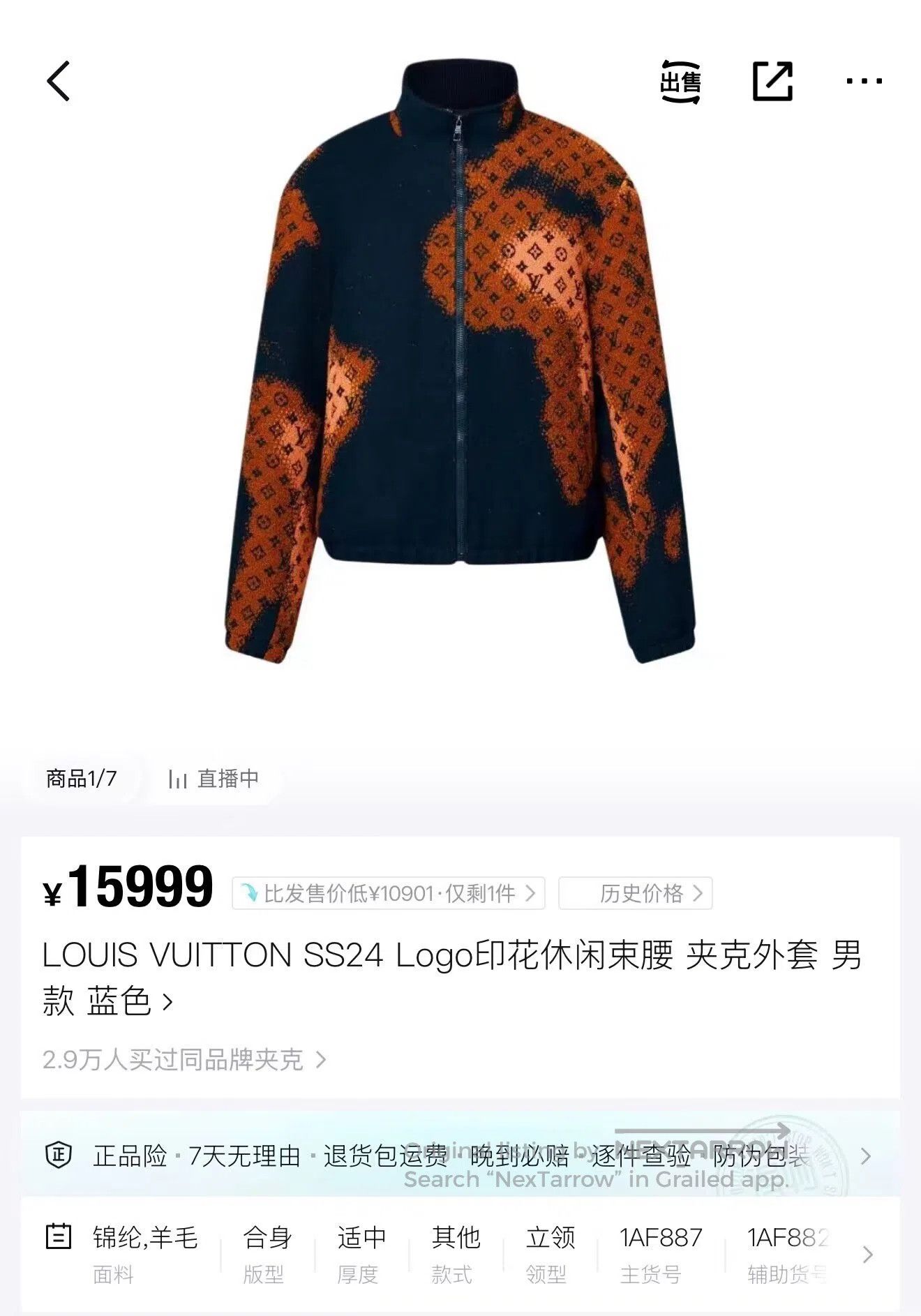 Louis Vuitton Louis Vuitton Campfire Full Print Teddy Fleece Jacket| Size US S / EU 44-46 / 1 - 5 Thumbnail