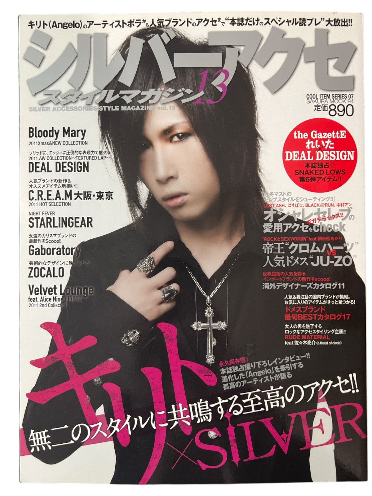 Chrome Hearts CHROME HEARTS Magazine 2012 Silver Book Guide Book Japan Size ONE SIZE - 2 Thumbnail