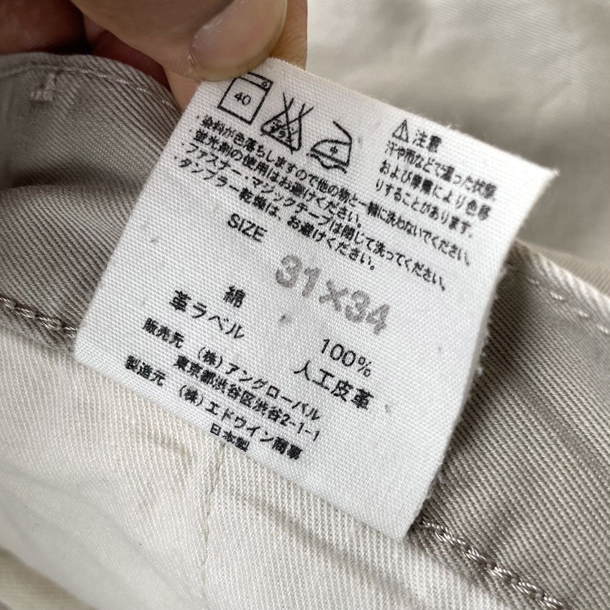Margaret Howell Margaret Howell London X Edwin Japan Casual Khakis Size US 32 / EU 48 - 11 Thumbnail