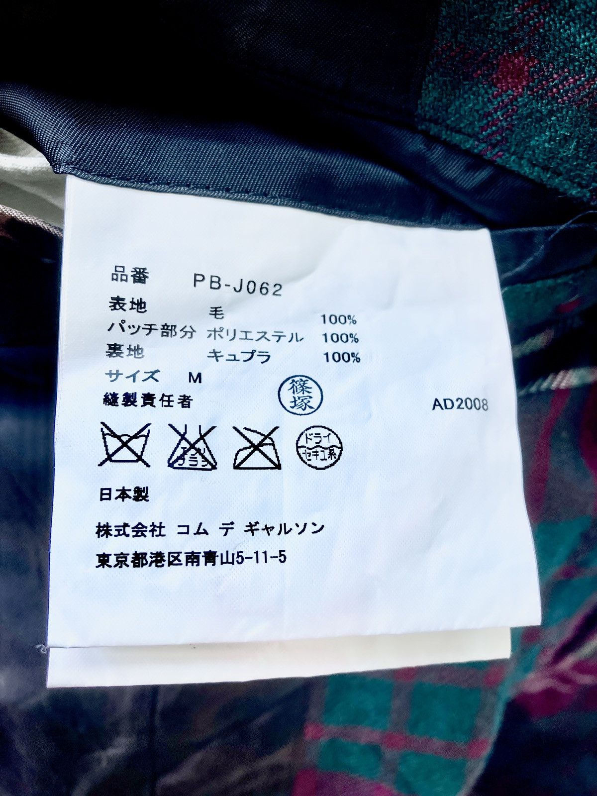 Comme des Garcons Homme Plus Comme Des Garçons Homme Plus x Jamie Reid AW2008 Punk Jacket Size 40R - 9 Thumbnail