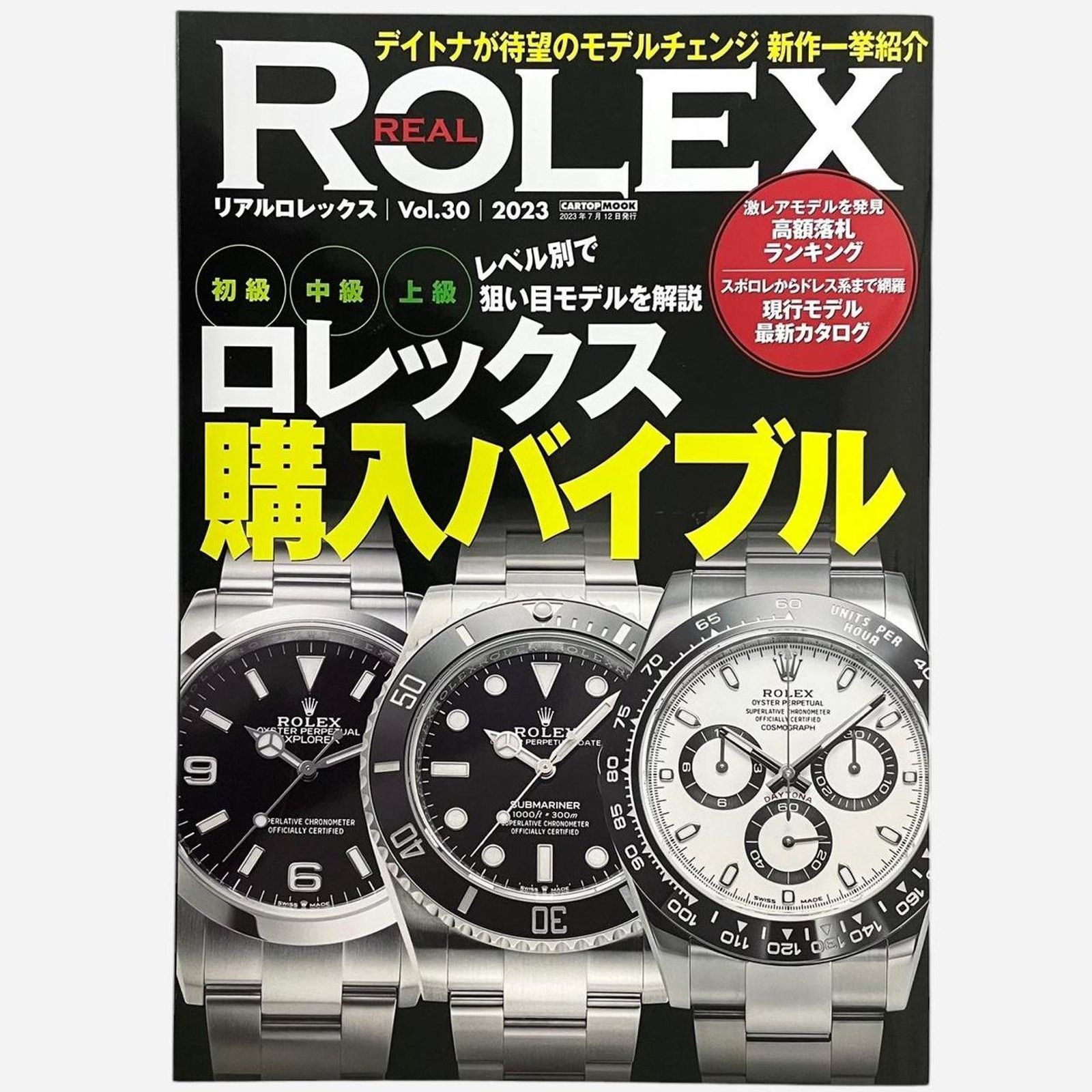 Japanese Brand × Rolex × Vintage Real Rolex Japanese magazine series Vol.30 (2023) Size ONE SIZE - 1 Thumbnail