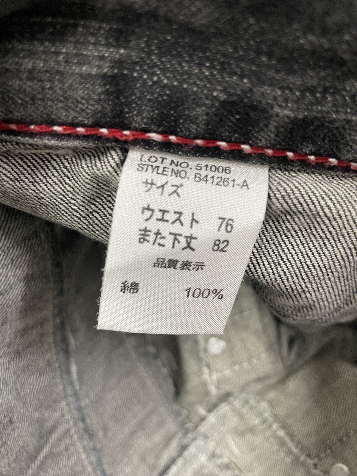 Japanese Brand × PPFM BackRush Japan Triple Waist Jeans Size US 30 / EU 46 - 8 Thumbnail